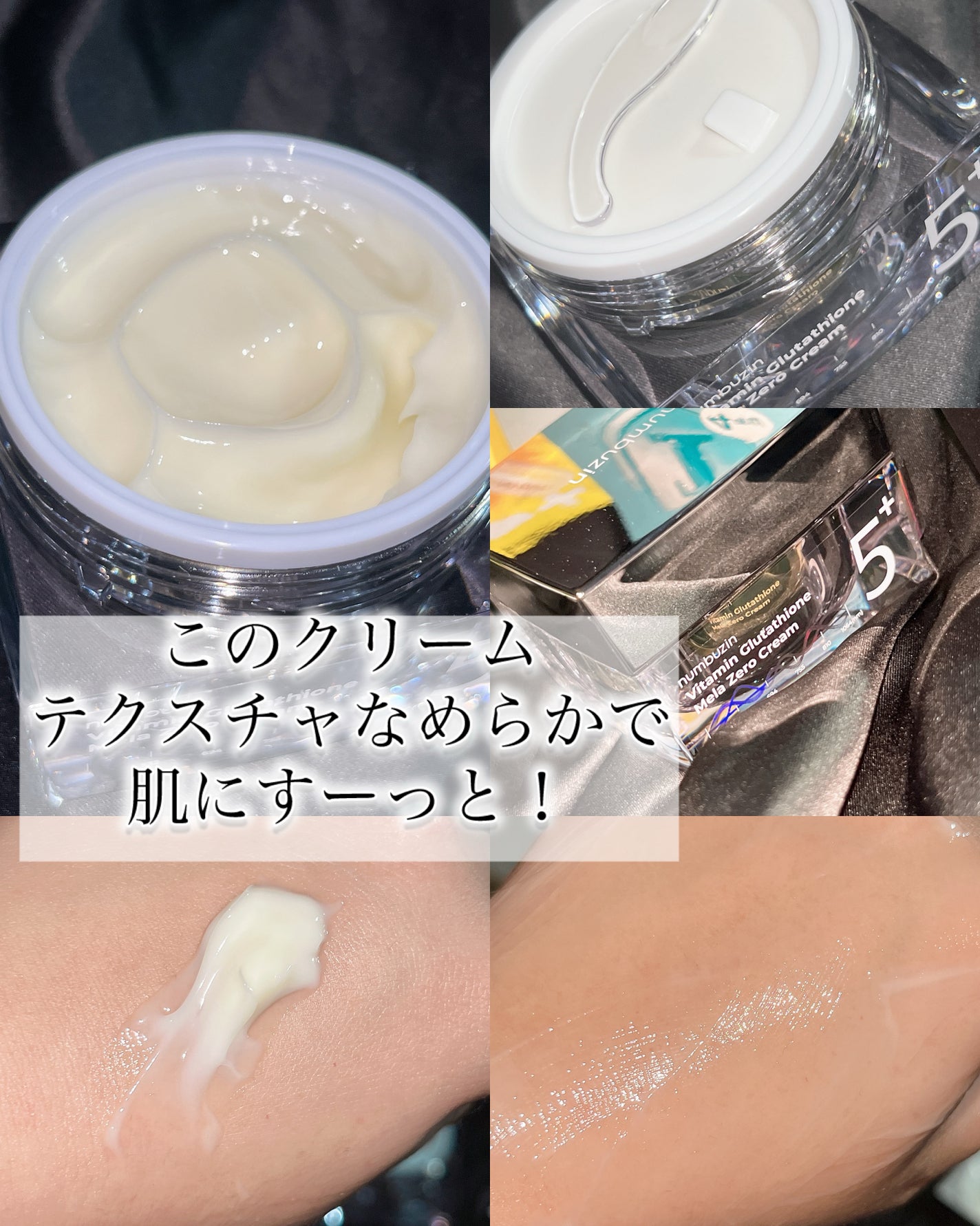 5番 白玉グルタチオンC美容液/numbuzin/美容液を使ったクチコミ(4枚目)
