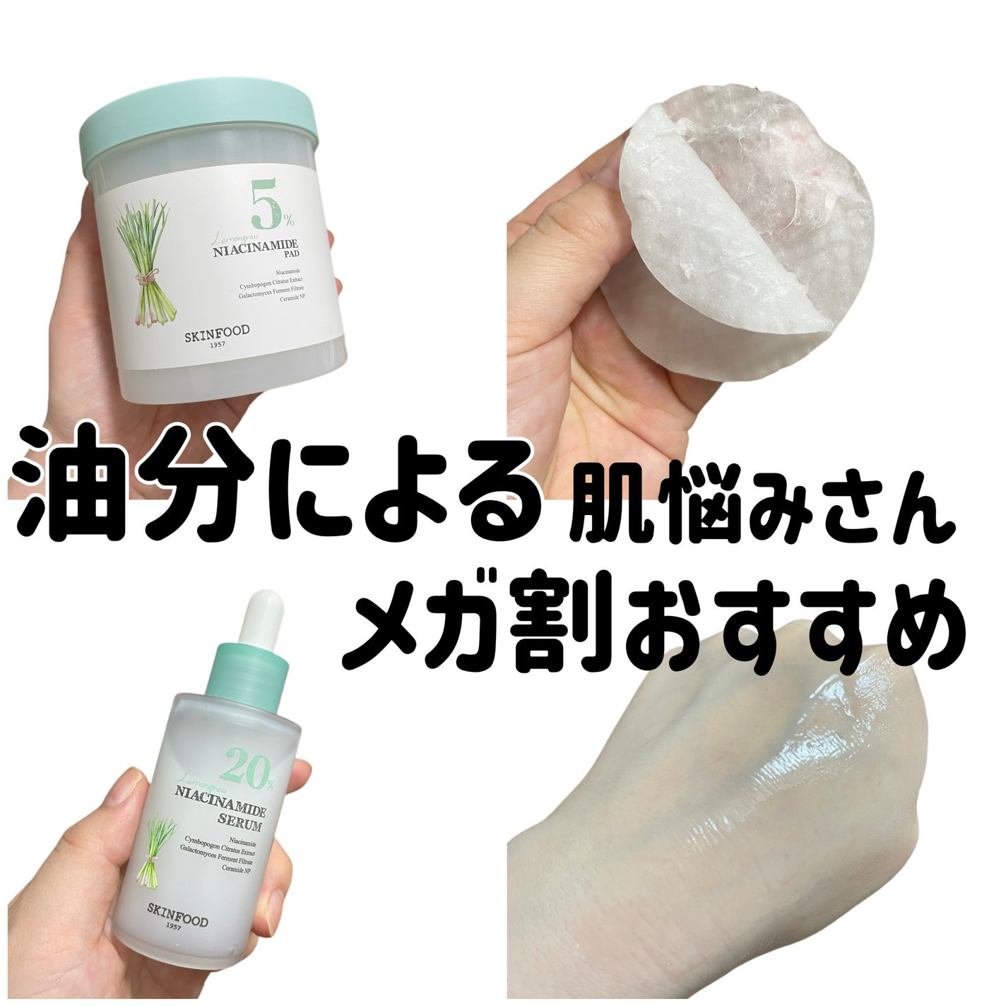 ナイアシンアミド5%パッド/SKINFOOD/その他スキンケアを使ったクチコミ(1枚目)
