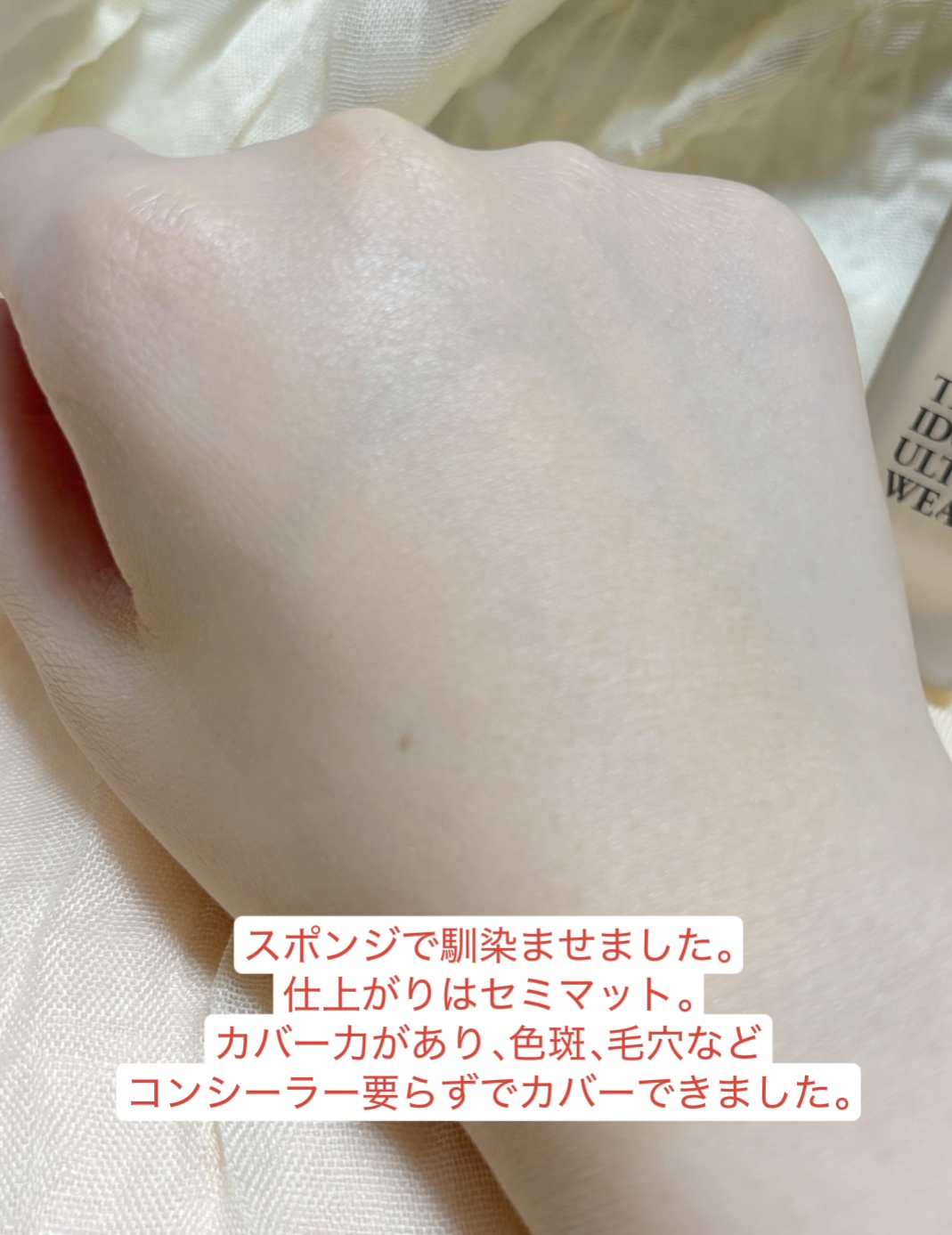 タンイドル ウルトラ ウェア リキッド N/LANCOME/リキッドファンデーションを使ったクチコミ（3枚目）