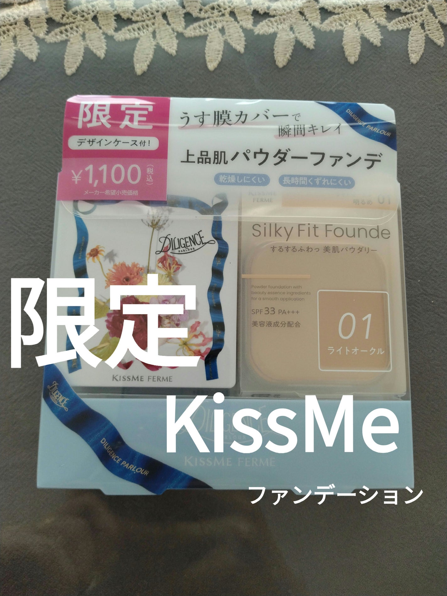 キスミー フェルム シルキーフィットファンデ/キスミー フェルム/パウダーファンデーションを使ったクチコミ(1枚目)