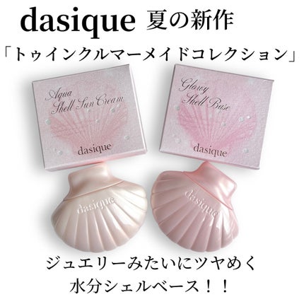 グロイシェルベース/dasique/化粧下地を使ったクチコミ(2枚目)
