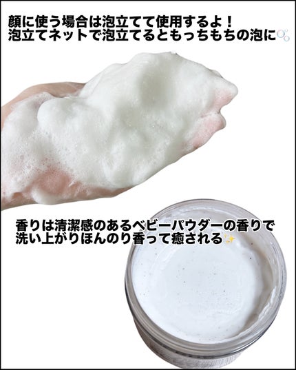 BnD マシュマロ コラーゲン AHA スクラブ /BnD/ボディスクラブを使ったクチコミ(4枚目)