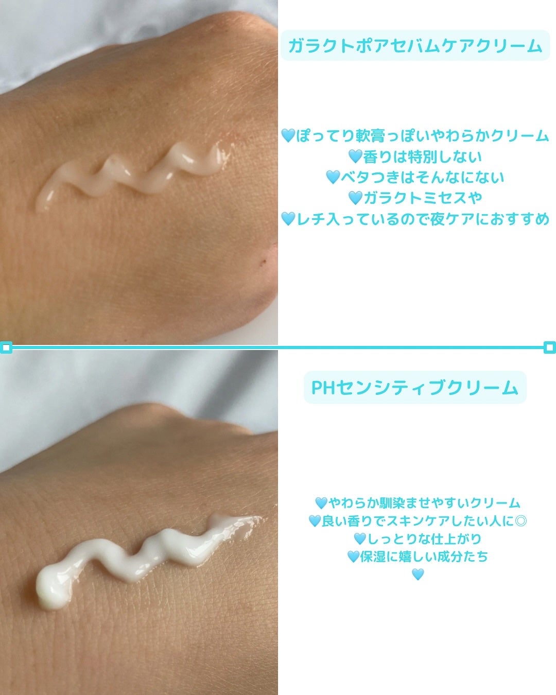 PHセンシティブクリームチューブ 60ml/SAM'U/フェイスクリームを使ったクチコミ(4枚目)