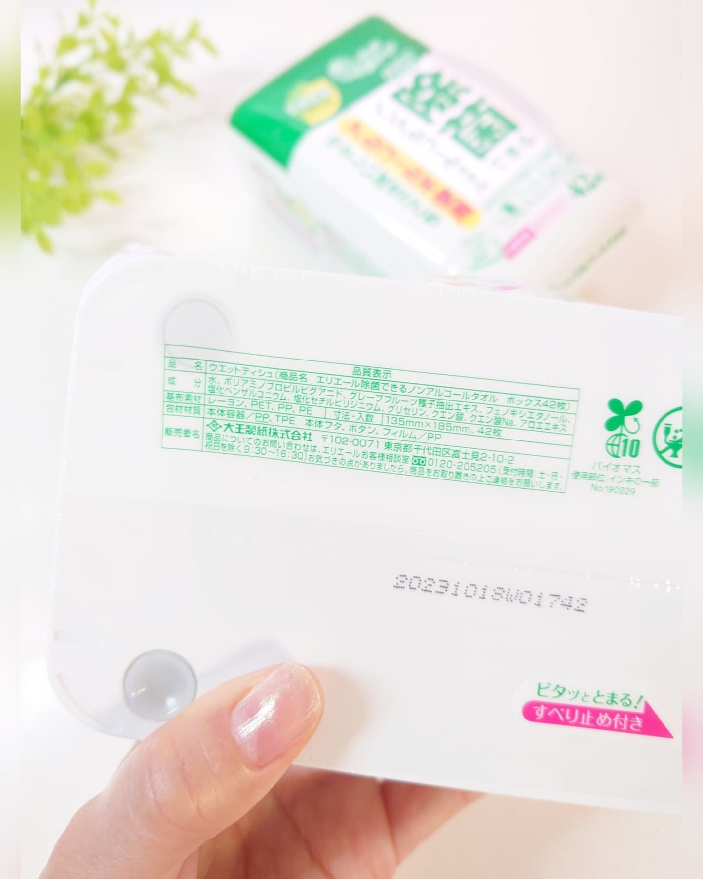 除菌できるノンアルコールタオル/エリエール/ティッシュを使ったクチコミ(7枚目)