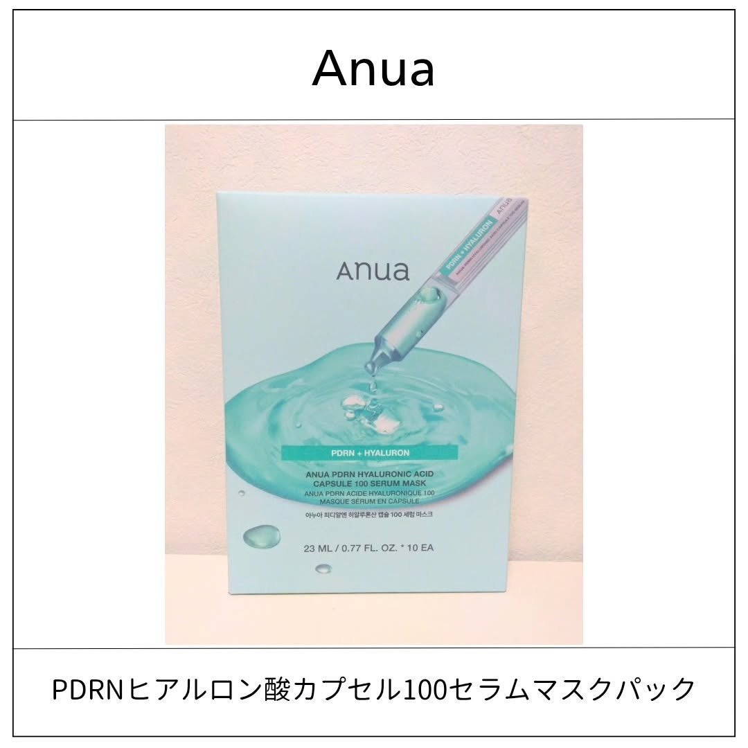 PDRNヒアルロン酸 カプセル100セラムマスクパック/Anua/シートマスク・パックを使ったクチコミ(1枚目)