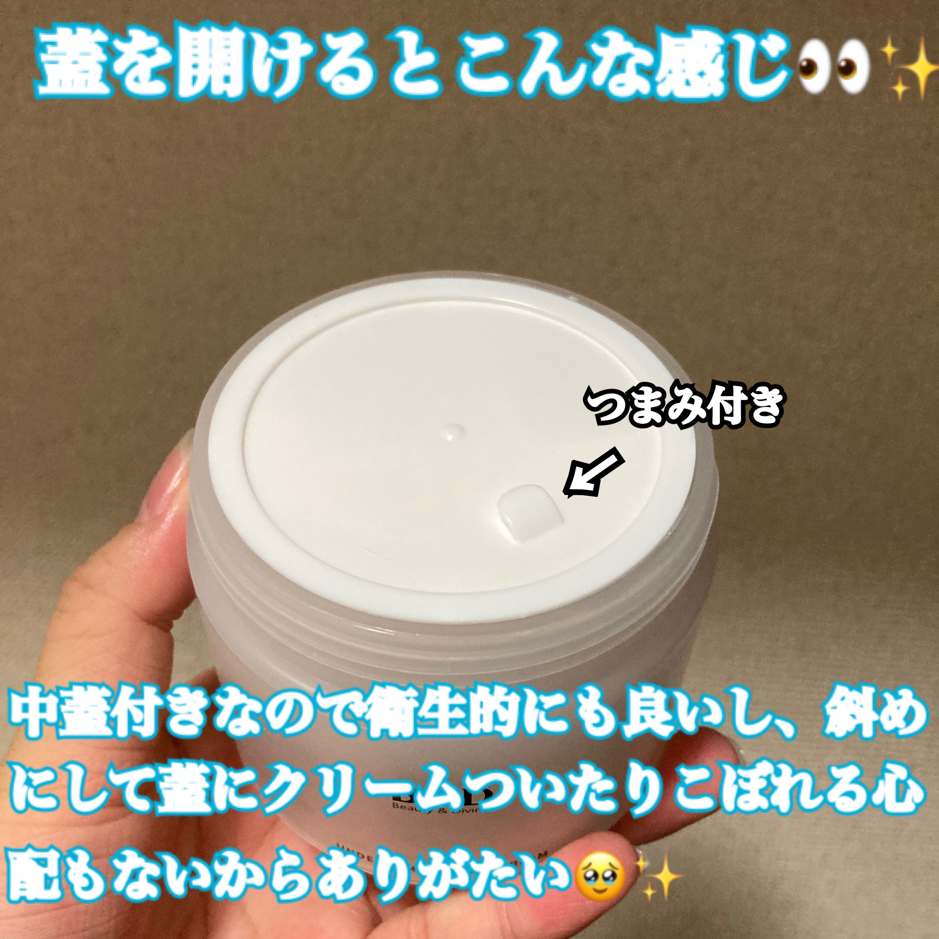 BnDアンダーアームクリーム(ボディクリーム)/BnD/デリケートゾーンケアを使ったクチコミ（3枚目）