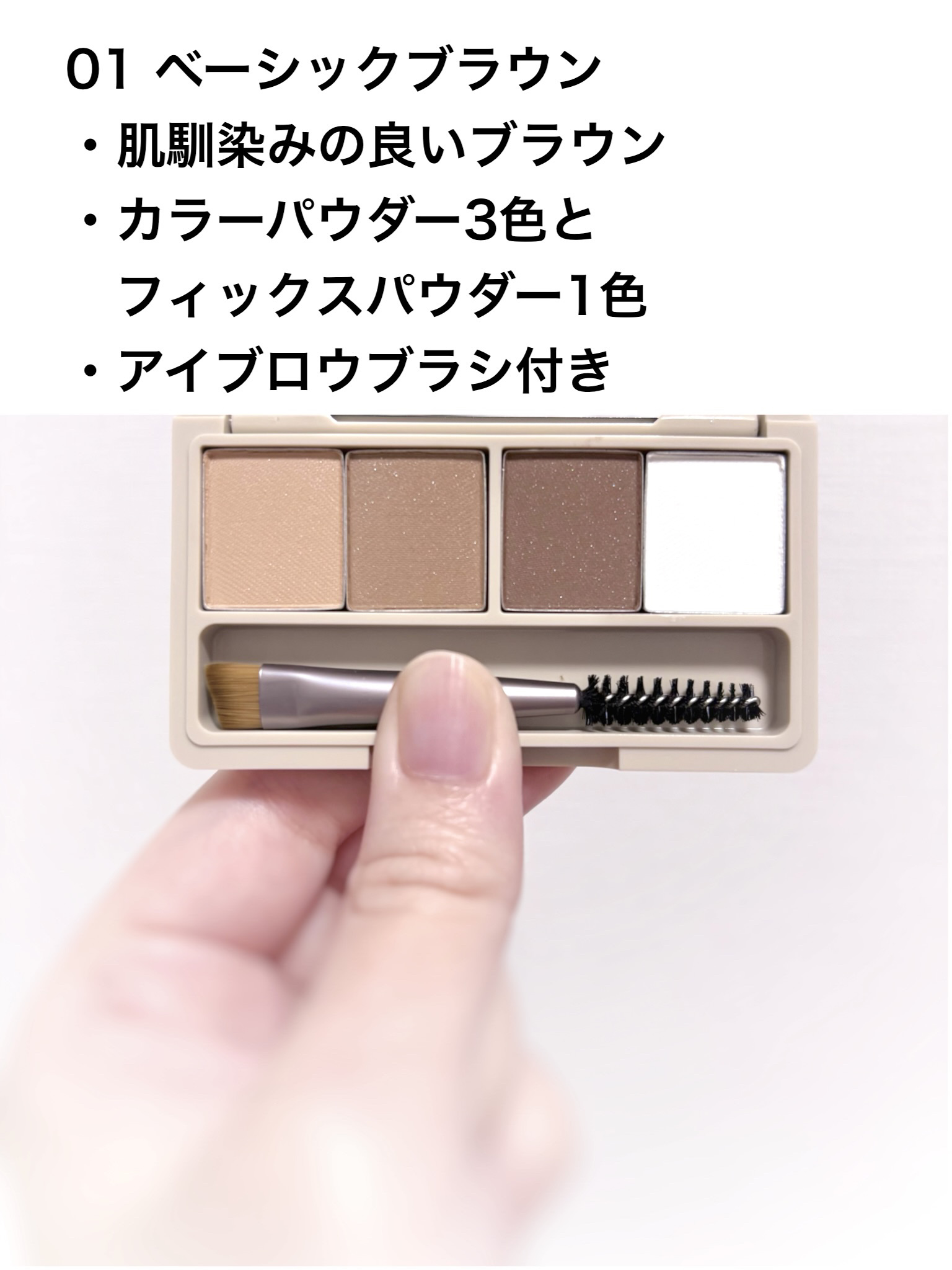 魔法のアイブロウパウダー/b idol/パウダーアイブロウを使ったクチコミ（2枚目）