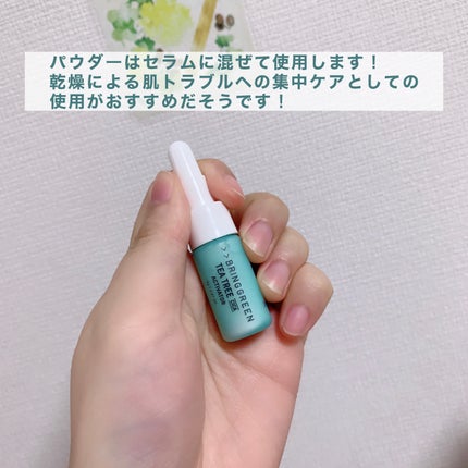 ジンクテカBセラムセット/BRING GREEN/スキンケアキットを使ったクチコミ(3枚目)