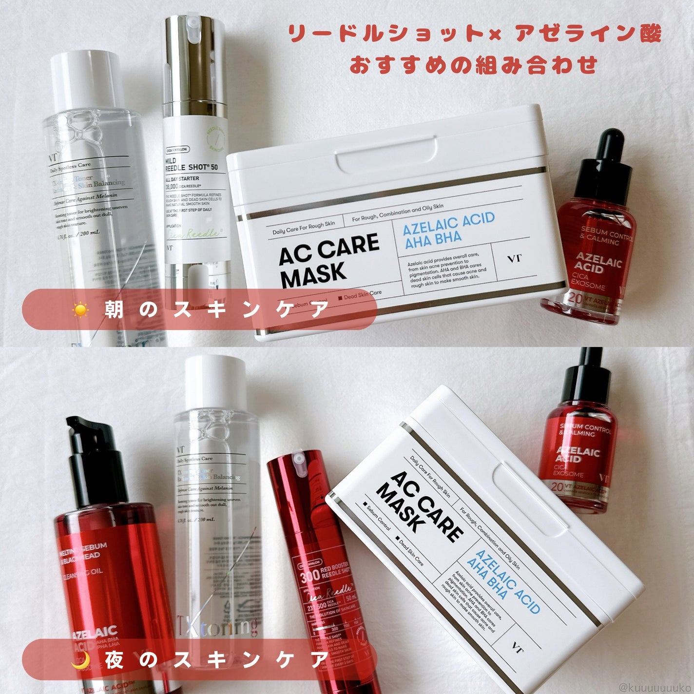 マイルドリードルショット50/VT/美容液を使ったクチコミ(2枚目)