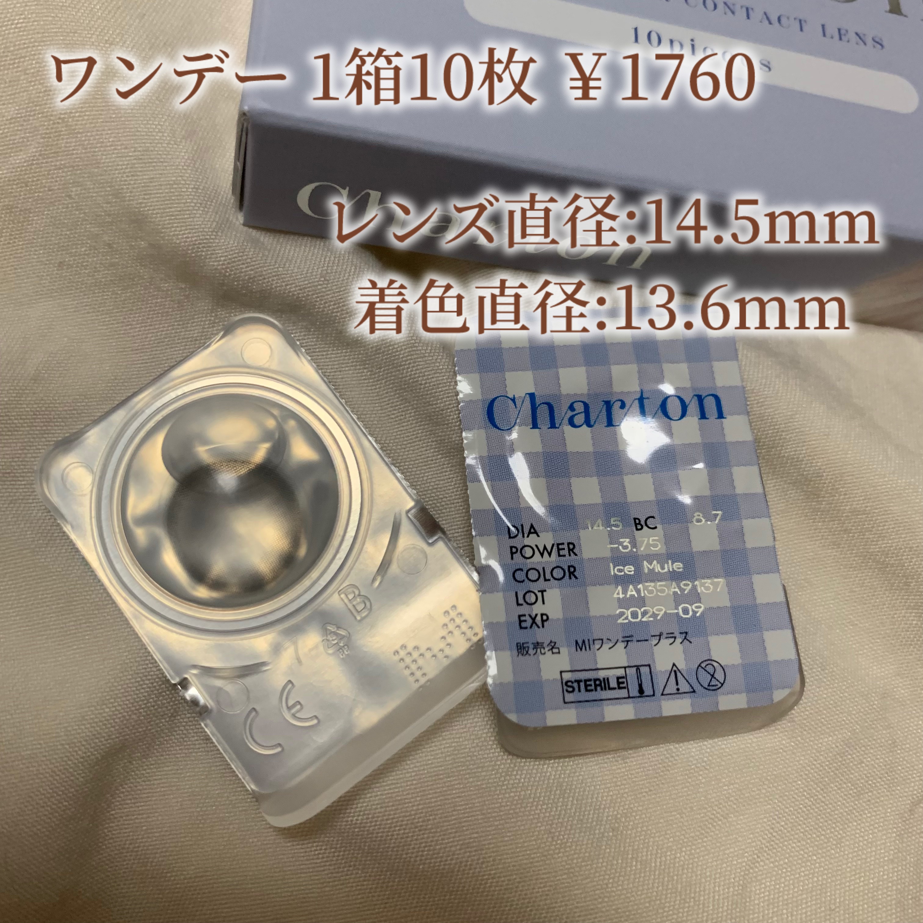 Charton 1day/Charton/ワンデー（１DAY）カラコンを使ったクチコミ（2枚目）