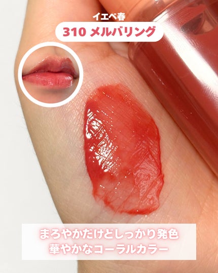 ジェリーイングヌードグロス/Laka/リップグロスを使ったクチコミ(5枚目)