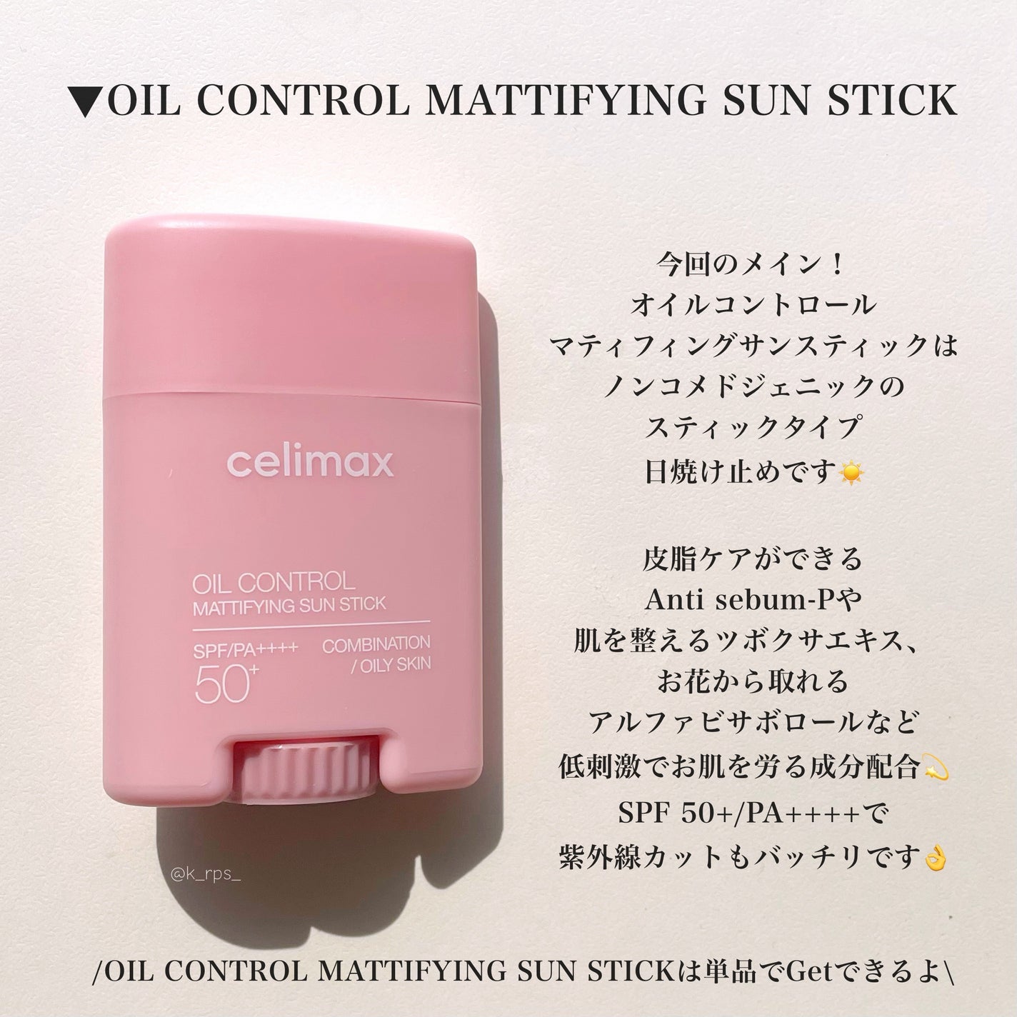 セリマックス クレンジング オイル/celimax/オイルクレンジングを使ったクチコミ(2枚目)