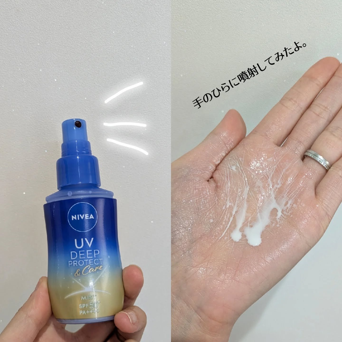 ニベアUV ディーププロテクト＆ケア ミルクミスト/ニベア/日焼け止めミスト・スプレーを使ったクチコミ（2枚目）
