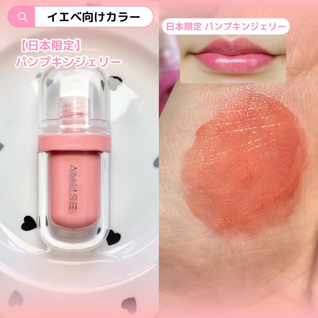 ジェルフィットティント/AMUSE/リップティントを使ったクチコミ(6枚目)