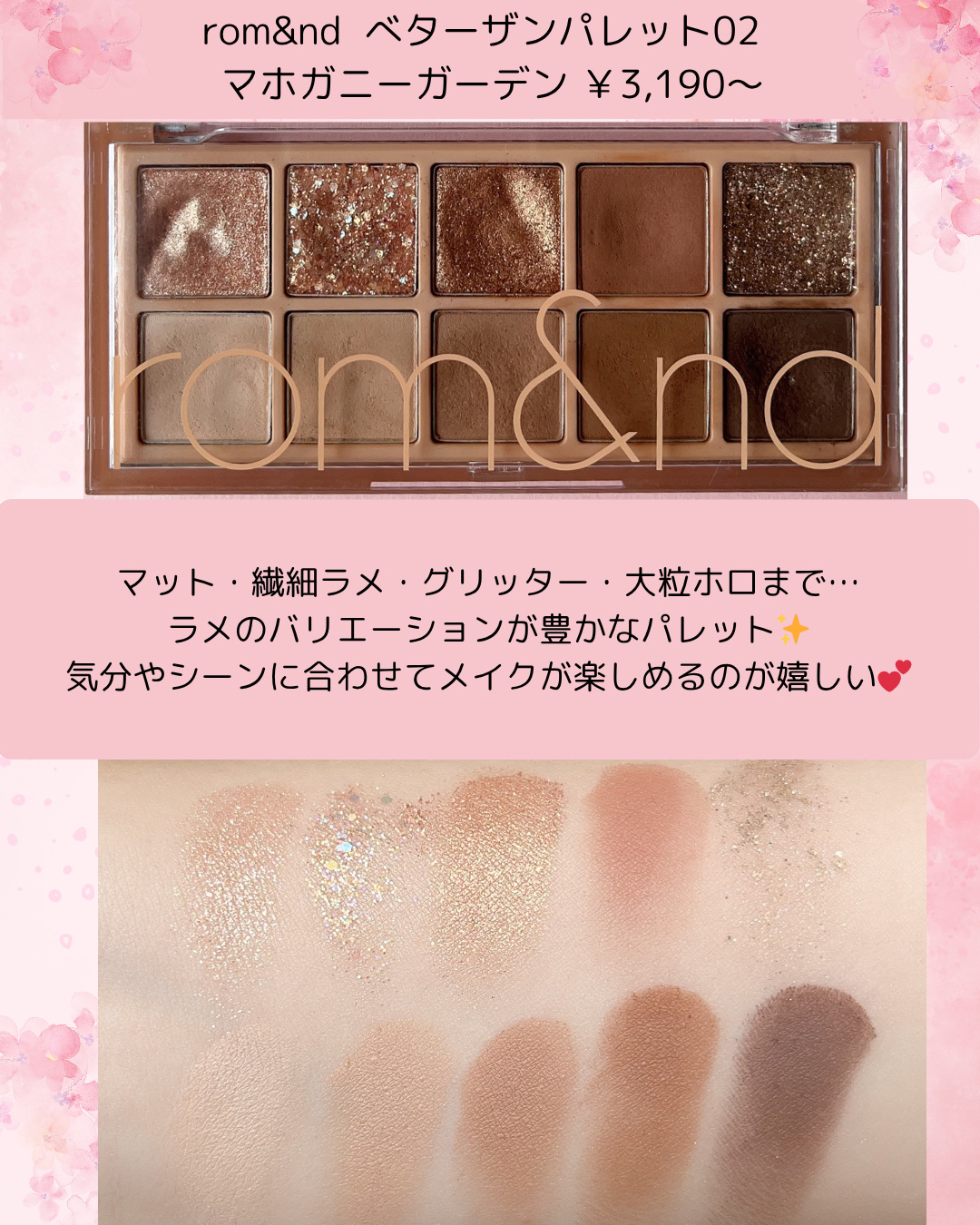 ベターザンアイズ/rom&amp;nd/アイシャドウパレットを使ったクチコミ（3枚目）