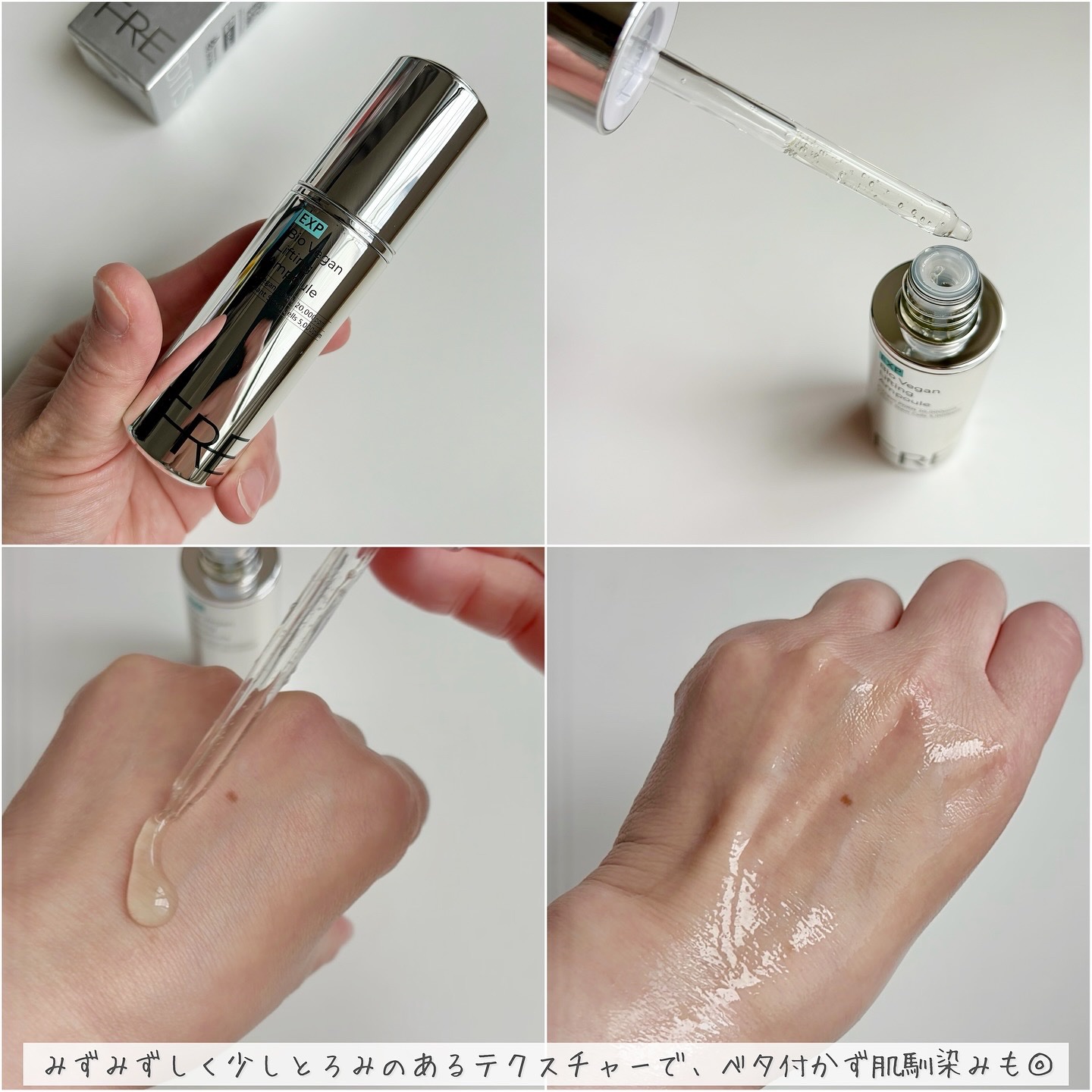 Bio-Vegan Lifting Ampoule/FREBITS/美容液を使ったクチコミ（3枚目）