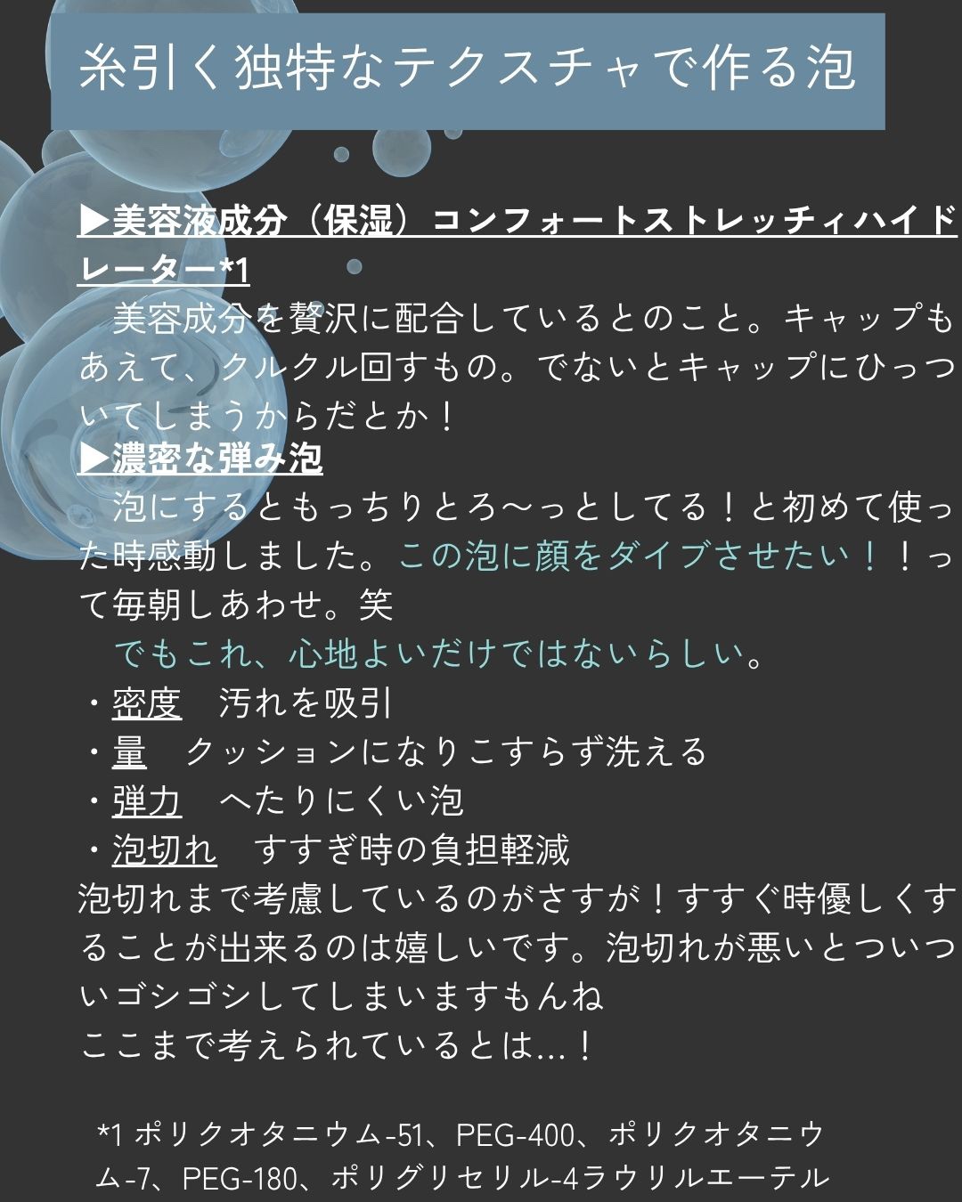 カネボウ コンフォート ストレッチィ ウォッシュ/KANEBO/洗顔フォームを使ったクチコミ（2枚目）