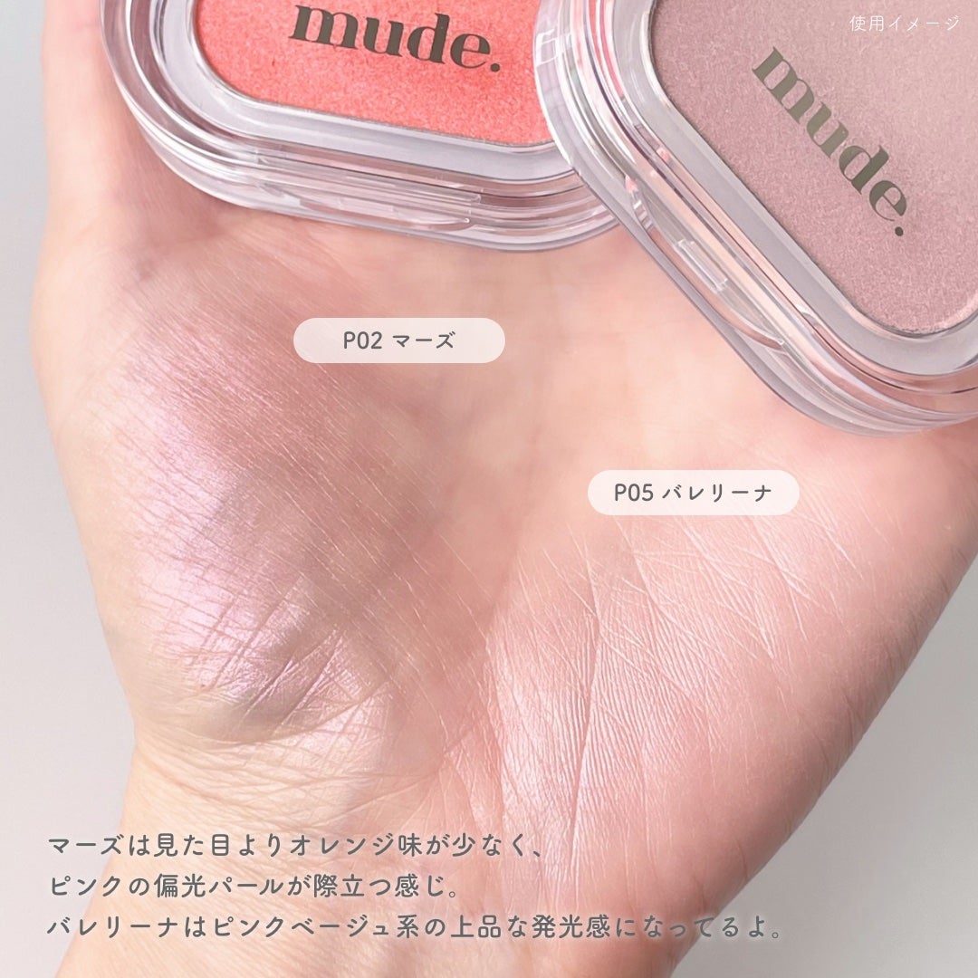 MDショールモーメント アイシャドウパレット/mude/アイシャドウパレットを使ったクチコミ(5枚目)