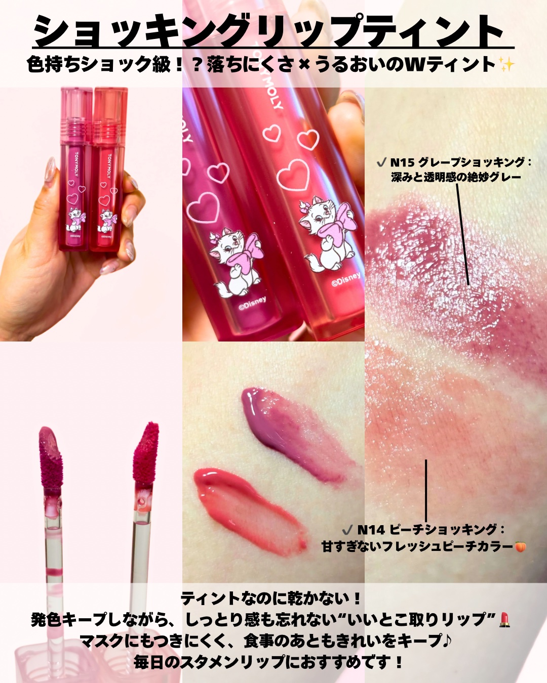 ショッキングリップティント/TONYMOLY/リップティントを使ったクチコミ（1枚目）