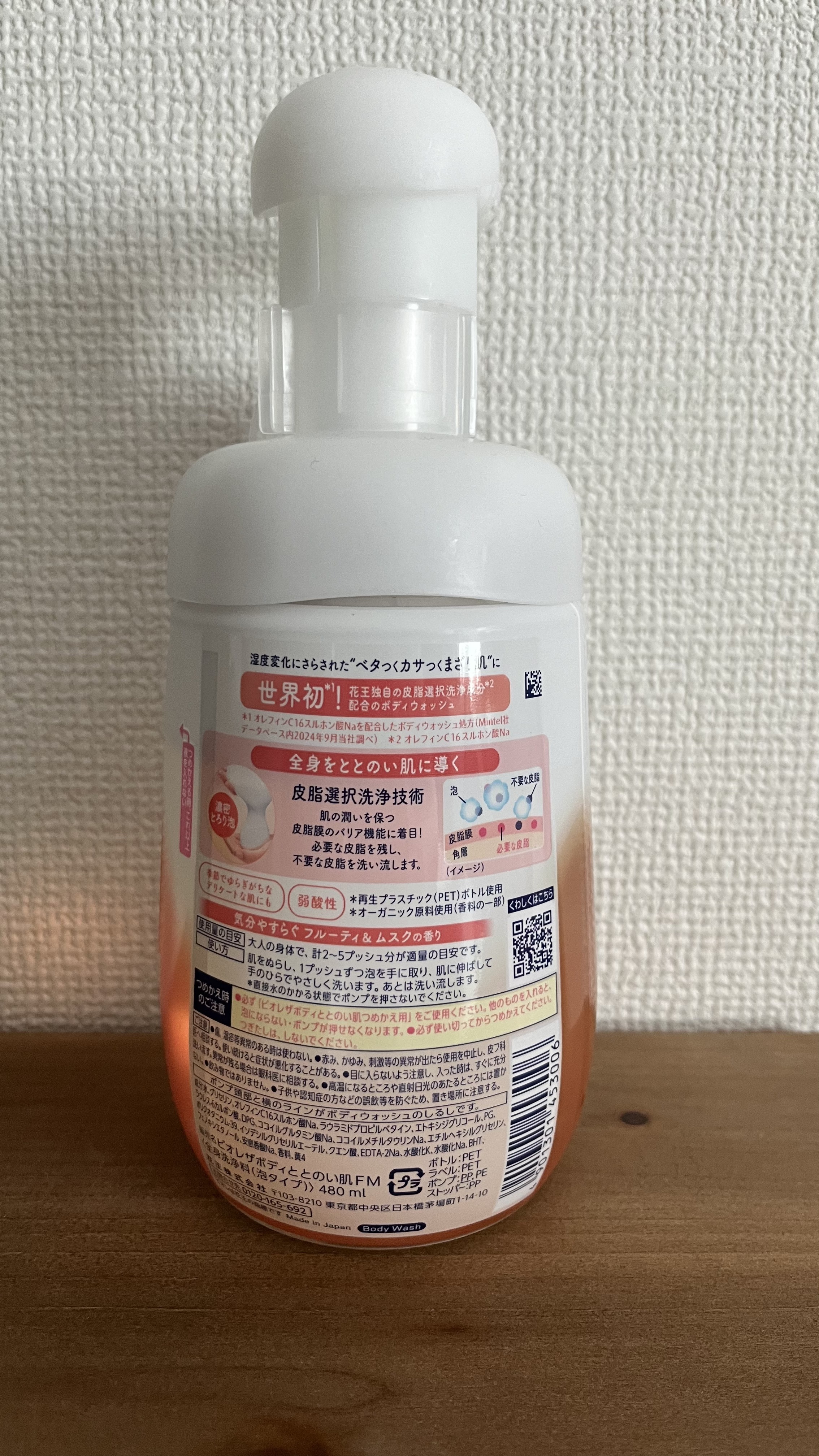 ビオレu ザ ボディ 泡タイプ モイスチャースムース 本体 540ml/ビオレu/ボディソープを使ったクチコミ（2枚目）