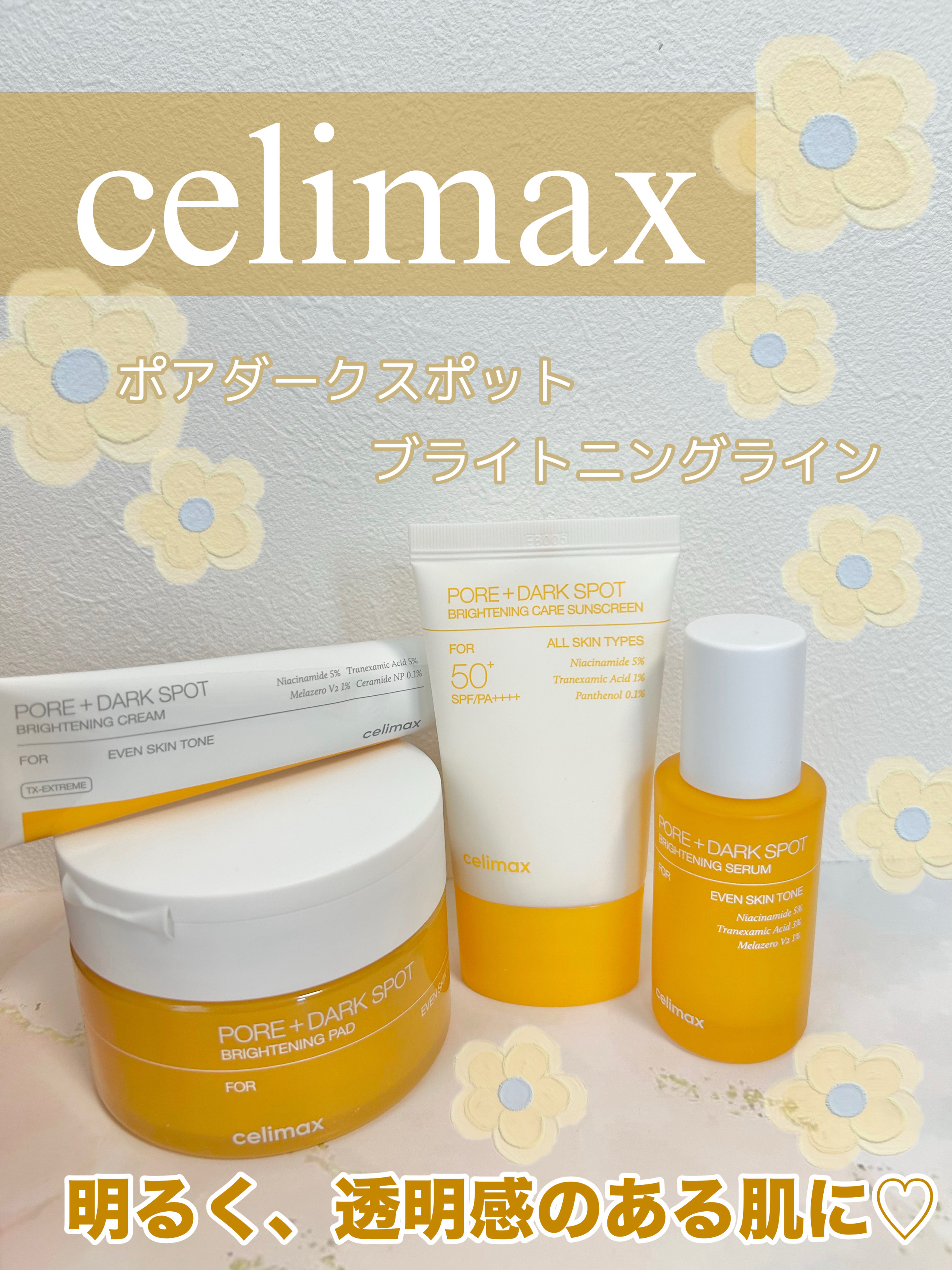 ポア ブライトニング シミケアセラム/celimax/美容液を使ったクチコミ（1枚目）