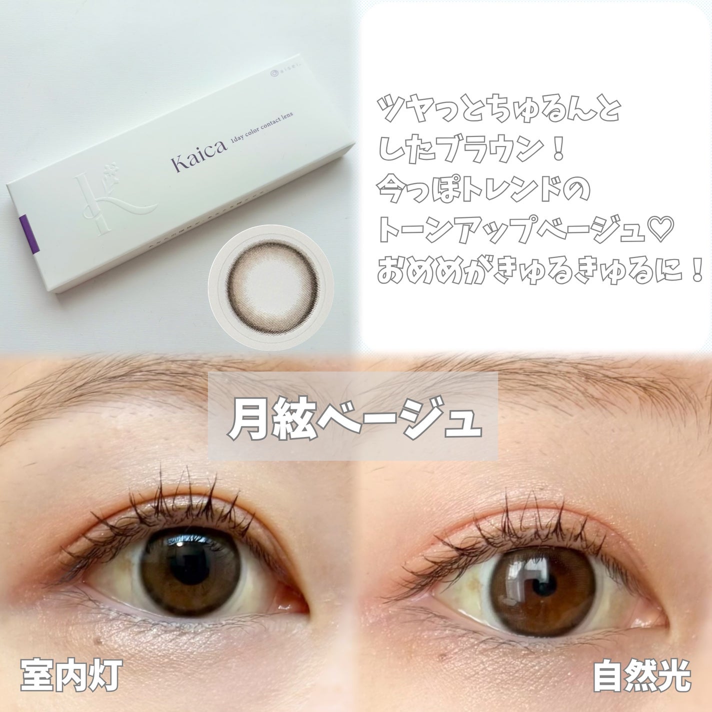 Kaica 1day/Kaica/ワンデー(1DAY)カラコンを使ったクチコミ(7枚目)