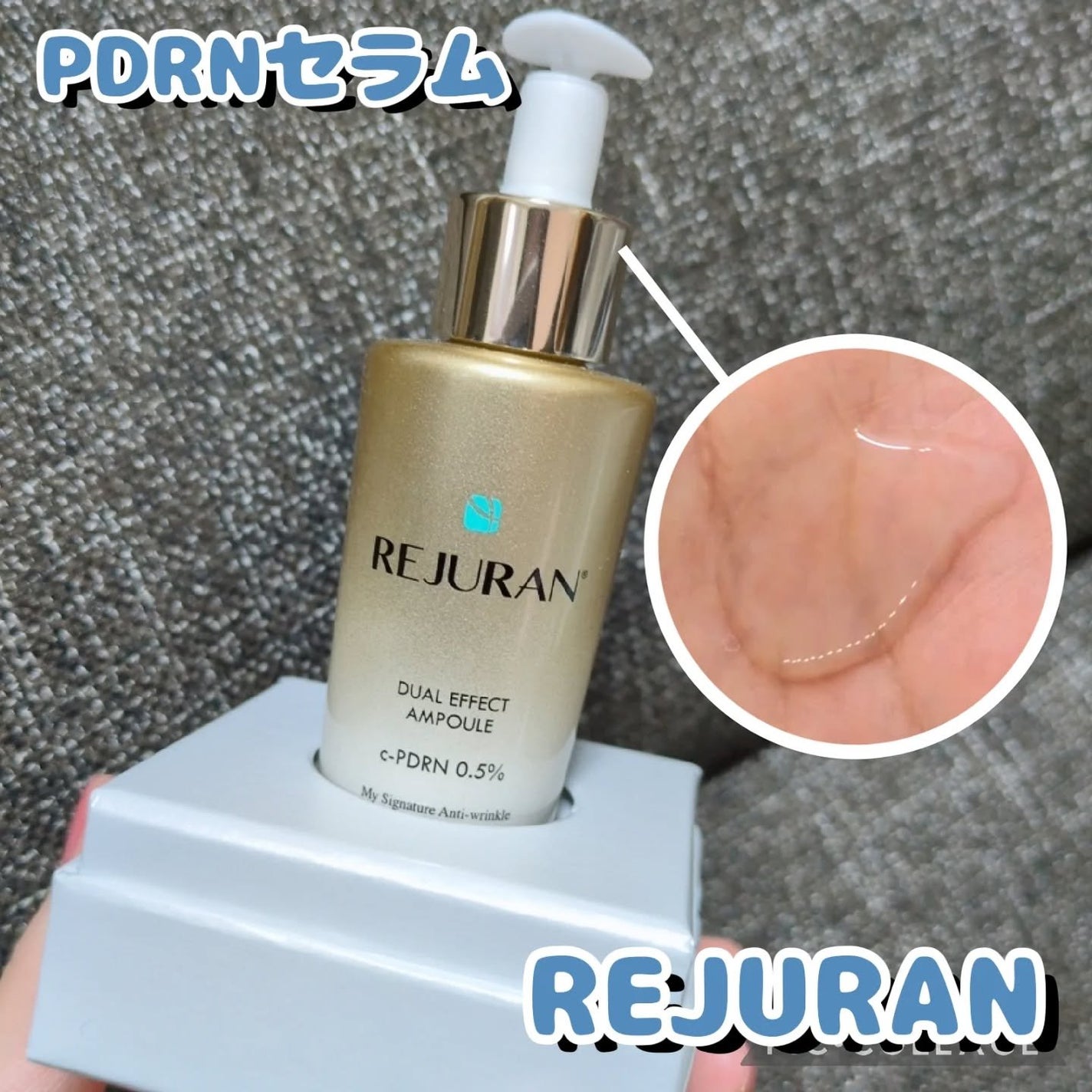 REJURAN ãã¥ã¢ã«ãšãã§ã¯ãã¢ã³ãã« 30ml/REJURAN COSMETICS/çŸå®¹æ¶²ã䜿ã£ãã¯ãã³ãïŒ1æç®ïŒ