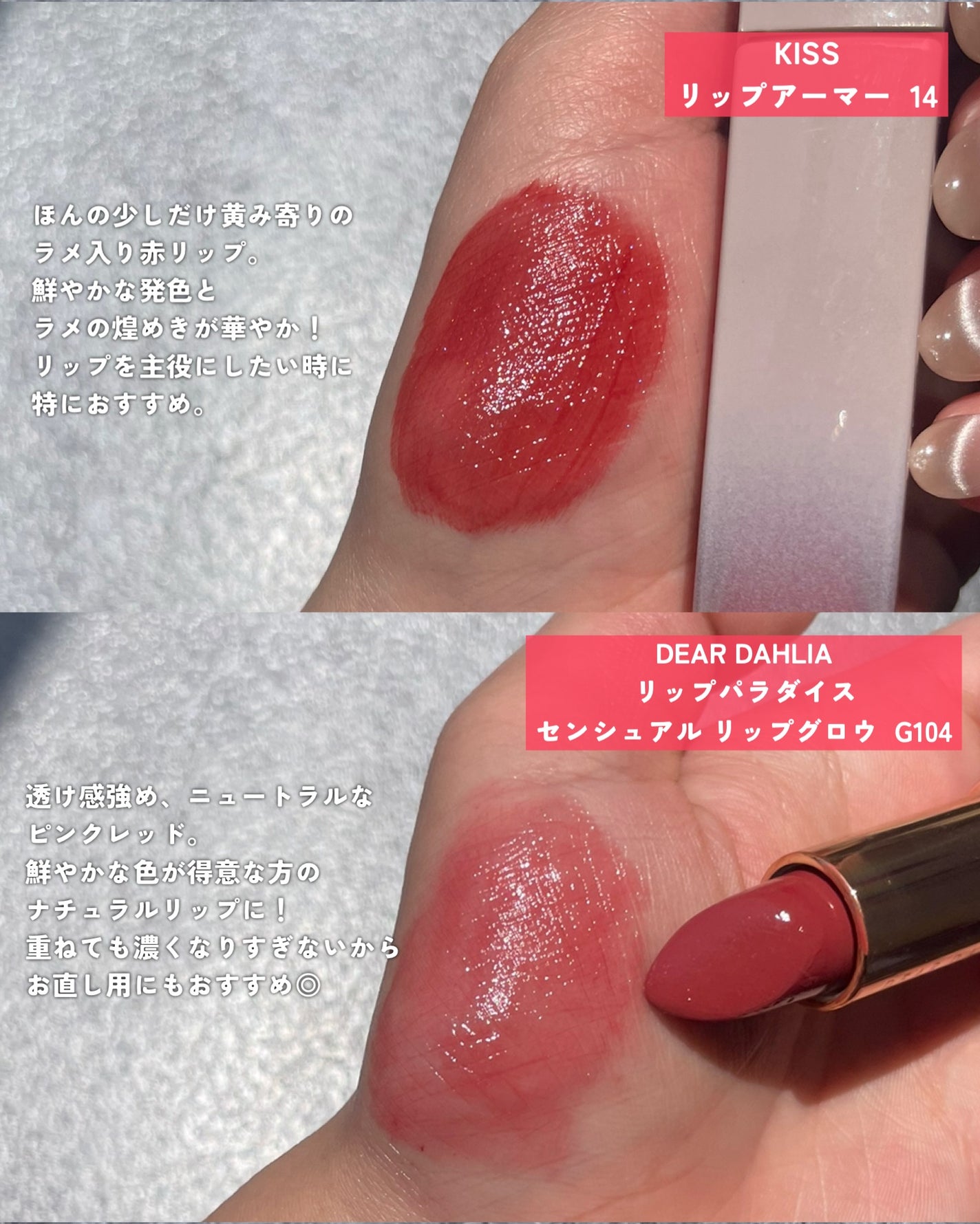 リップアーマー/KiSS/口紅を使ったクチコミ(3枚目)