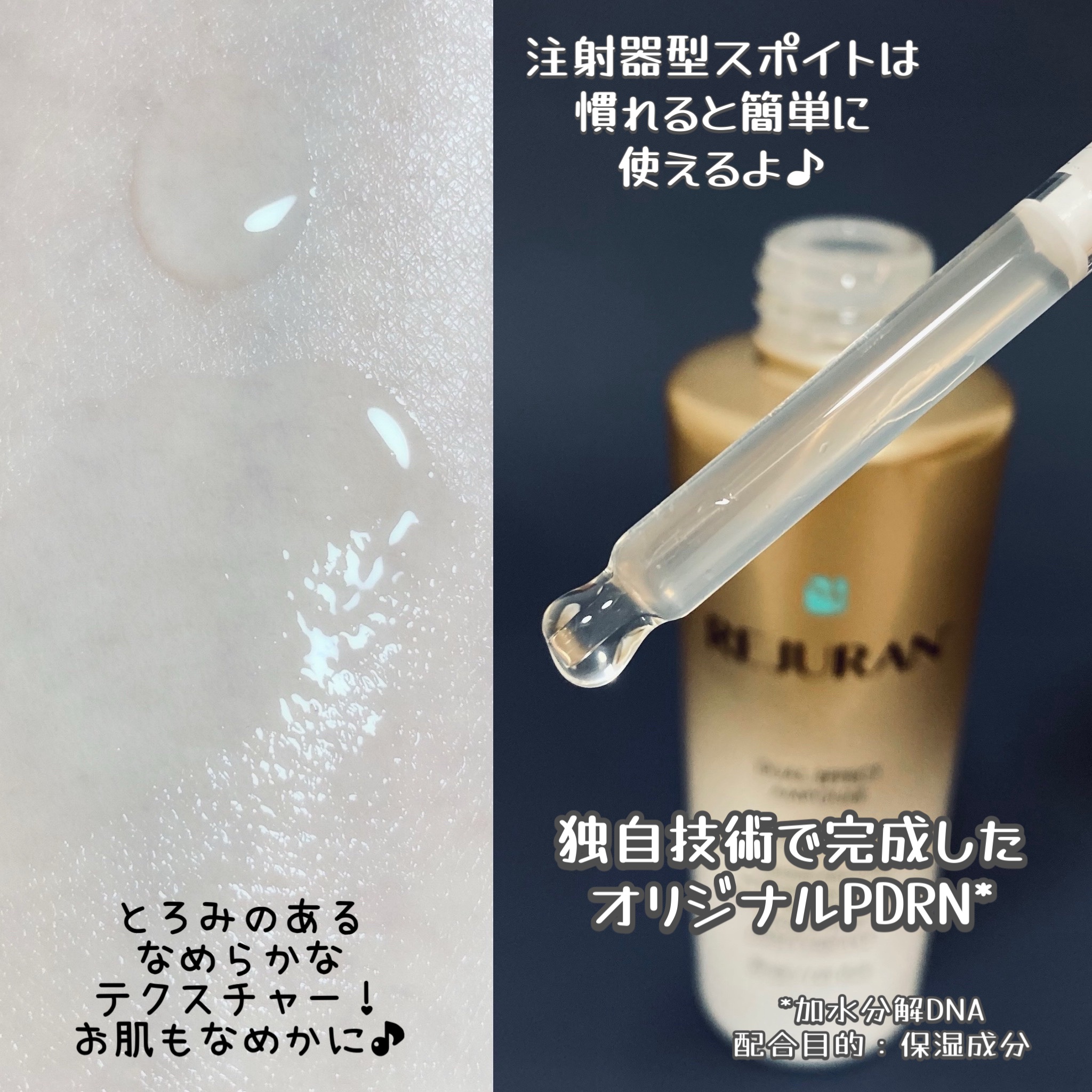 REJURAN デュアル エフェクト アンプル 30mL/REJURAN COSMETICS/美容液を使ったクチコミ（2枚目）