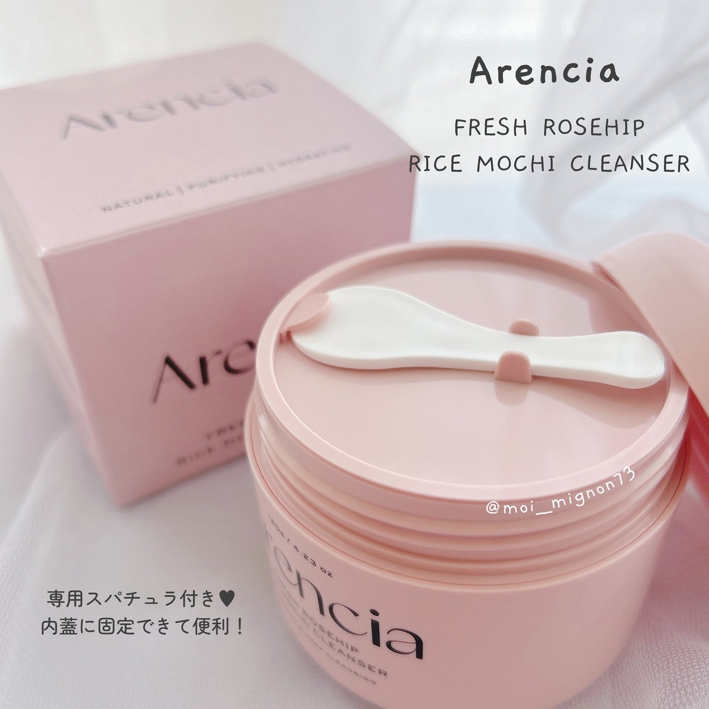 アレンシアフレッシュもちソープ「ロイヤルローズヒップ」/アレンシア/その他洗顔料を使ったクチコミ(3枚目)