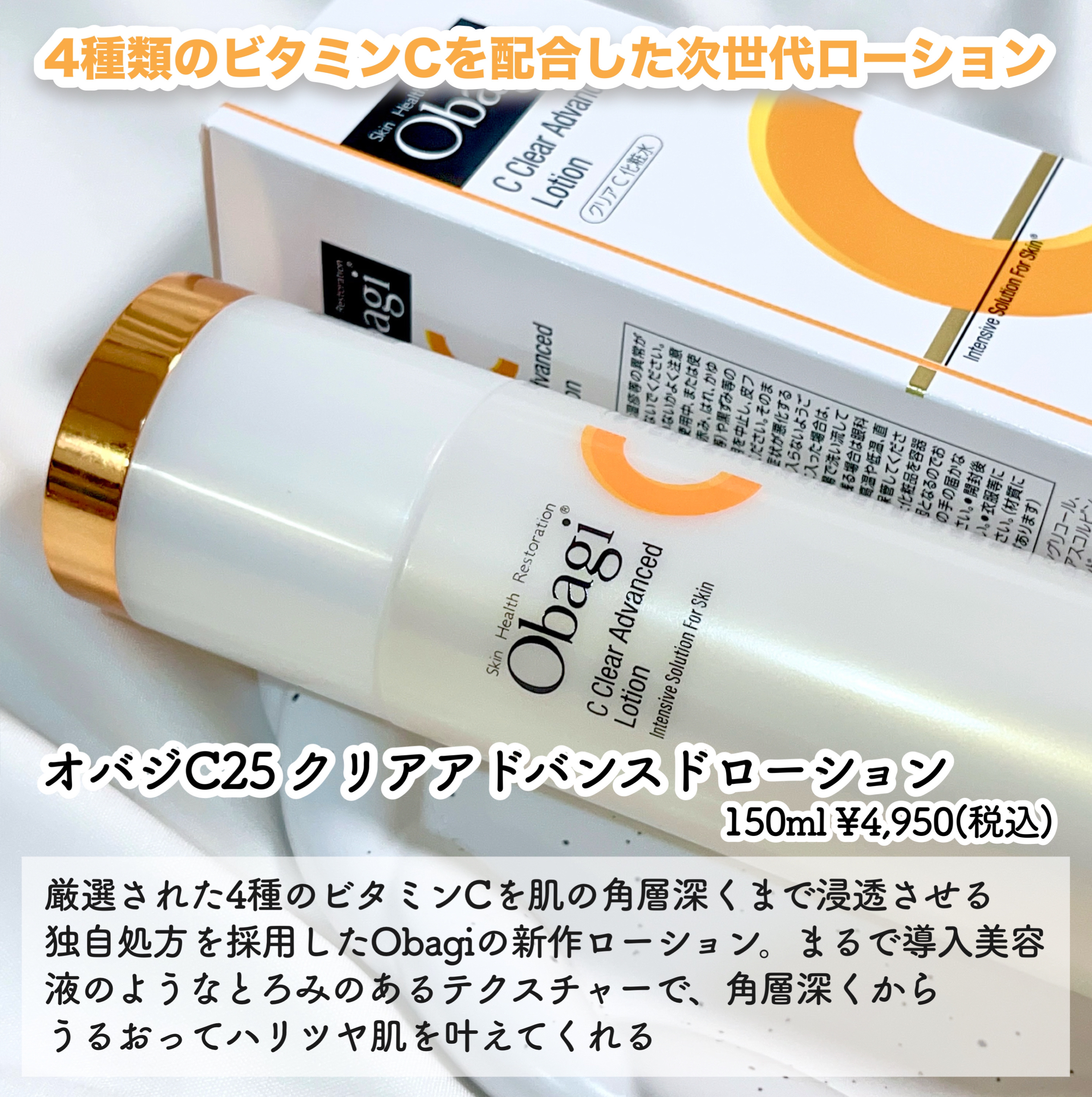 C25セラム ネオ/オバジ/美容液を使ったクチコミ（2枚目）