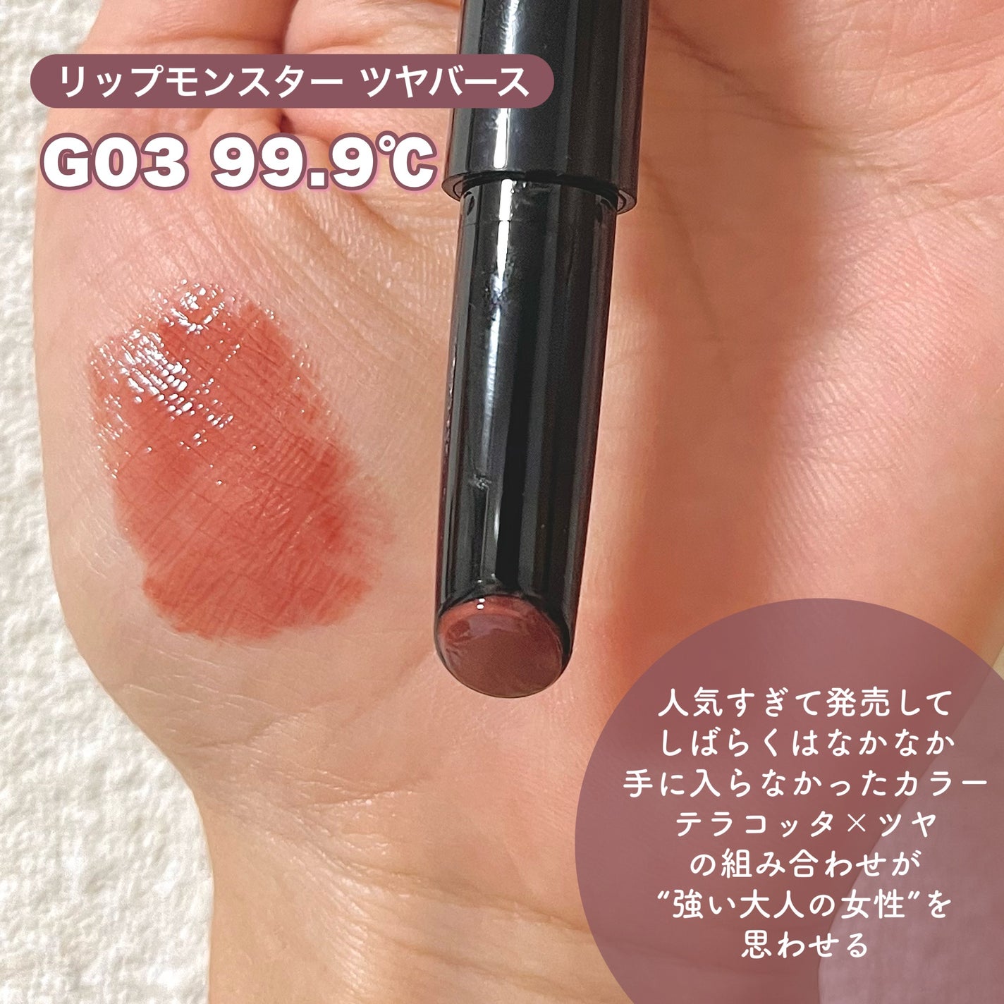 ケイト リップモンスター ツヤバース/KATE/口紅を使ったクチコミ(3枚目)