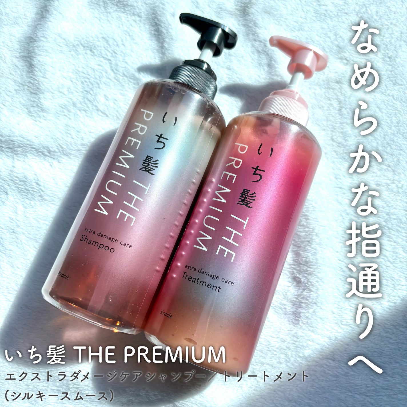 THE PREMIUM エクストラダメージケアシャンプー/トリートメント(シルキースムース)/いち髪/市販シャンプーを使ったクチコミ(1枚目)