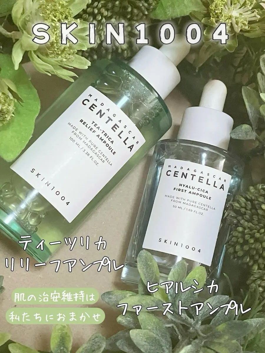 センテラ アンプル/SKIN1004/美容液を使ったクチコミ(1枚目)