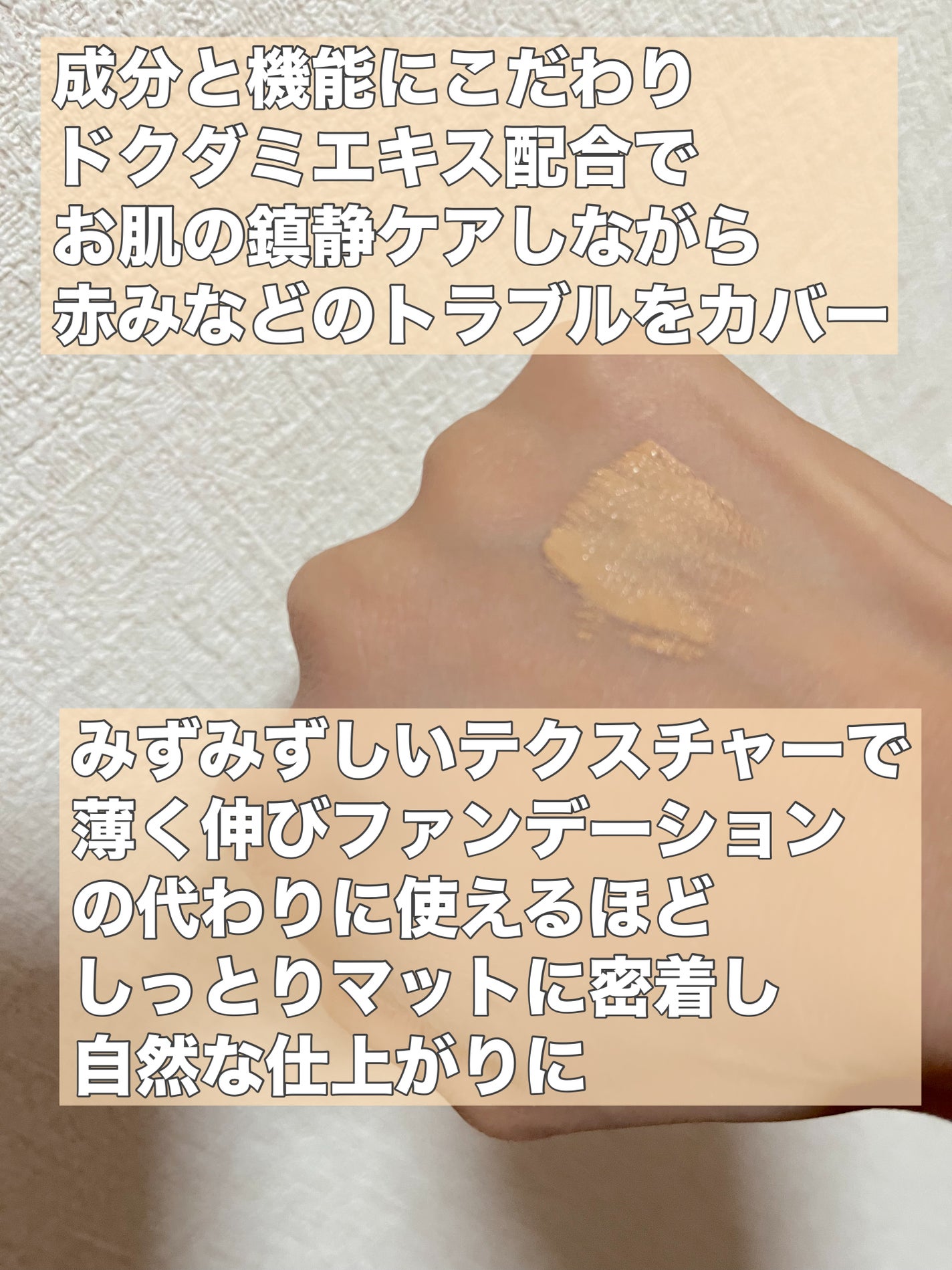 ダーマシンコンシーラー/23years old/リキッドコンシーラーを使ったクチコミ(3枚目)