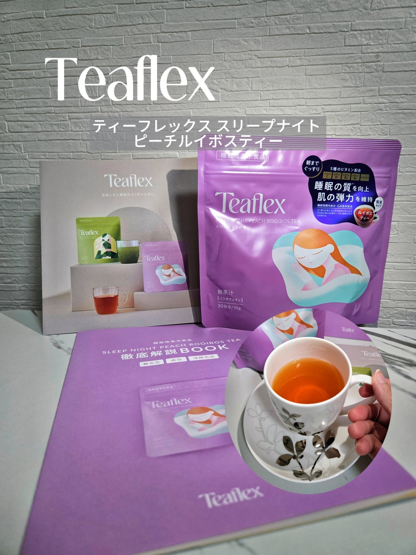 SLEEP NIGHT PEACH ROOIBOS TEA/Teaflex/その他ドリンクを使ったクチコミ(1枚目)