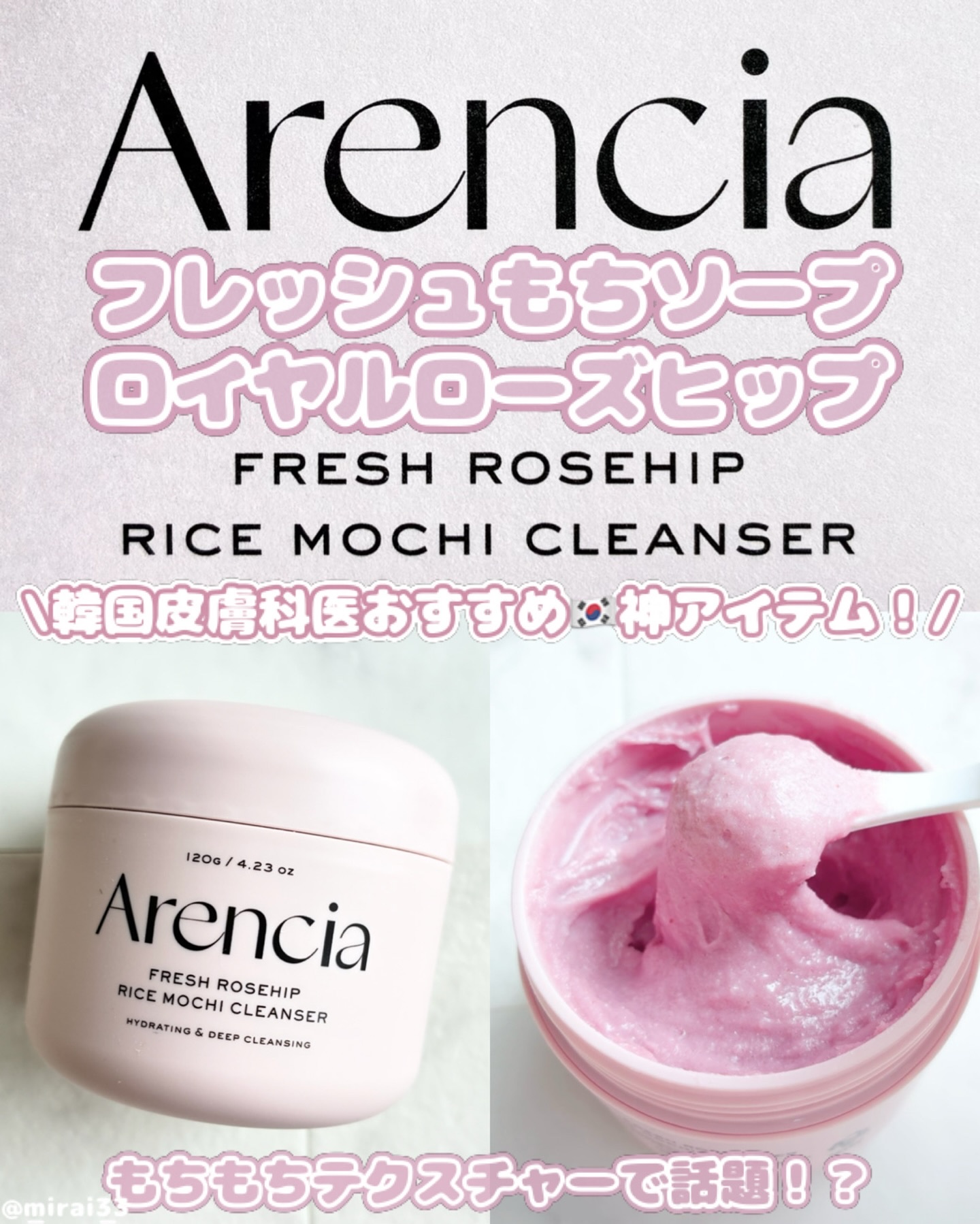 アレンシアフレッシュもちソープ「ロイヤルローズヒップ」/アレンシア/その他洗顔料を使ったクチコミ（1枚目）