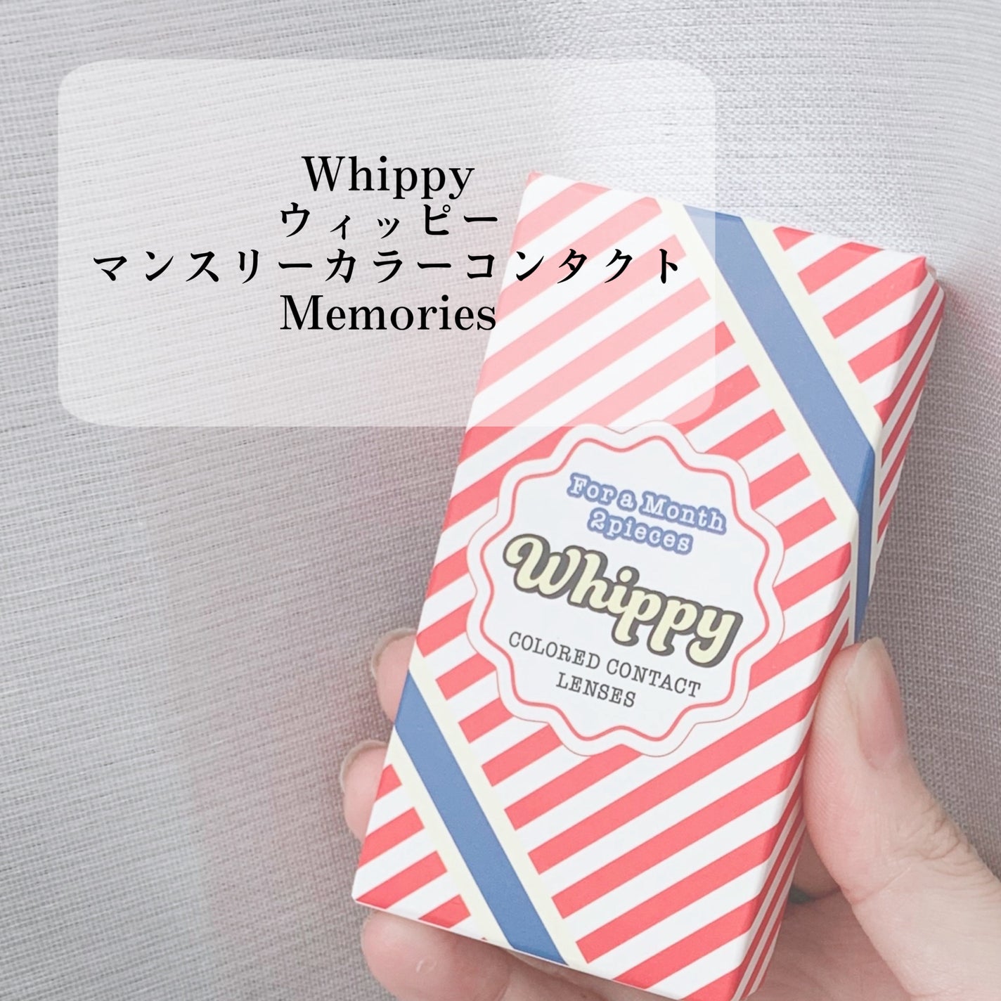 Whippy/Whippy/1ヶ月(1MONTH)カラコンを使ったクチコミ(4枚目)