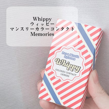 Whippy/Whippy/1ヶ月(1MONTH)カラコンを使ったクチコミ(4枚目)