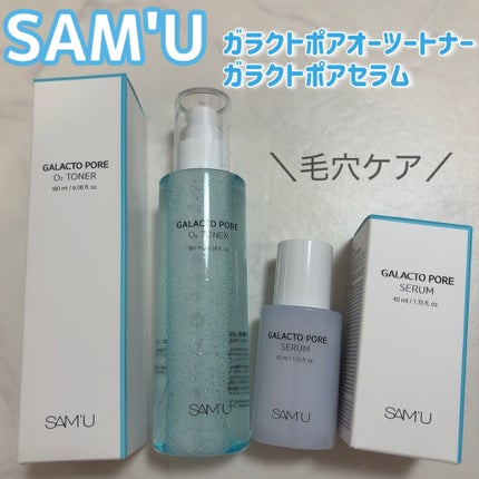 ガラクトポアO₂トナー/SAM'U/化粧水を使ったクチコミ(1枚目)