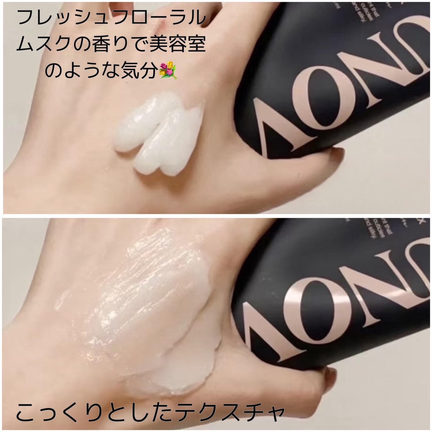 ディープダメージトリートメントEX/UNOVE/洗い流すヘアトリートメントを使ったクチコミ(2枚目)