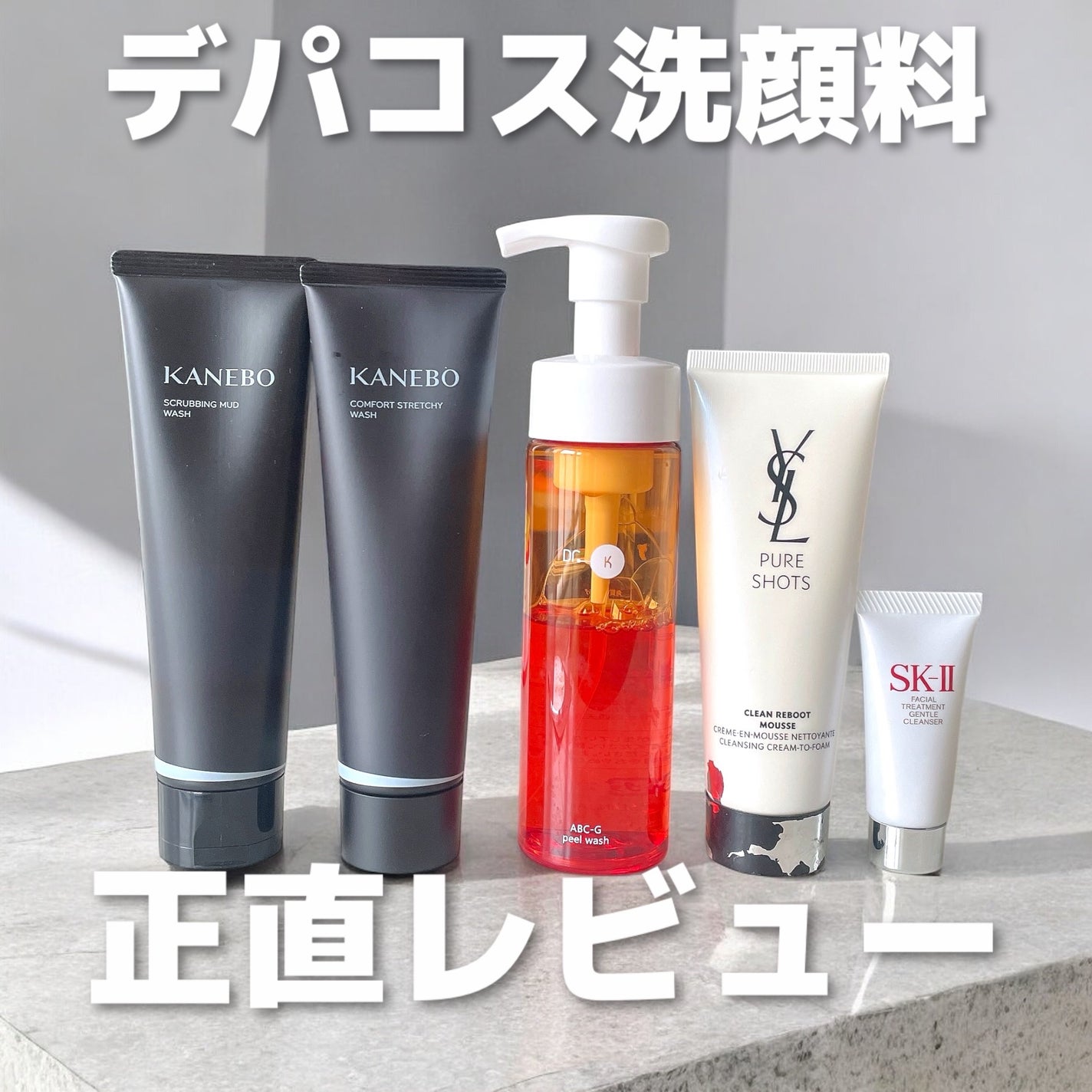 フェイシャル トリートメント クレンザー/SK-II/洗顔フォームを使ったクチコミ(1枚目)