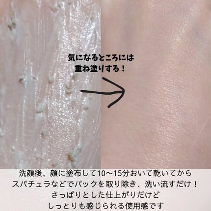 ユルムスキンクリーンパック/RETURNITY/洗い流すパック・マスクを使ったクチコミ(3枚目)