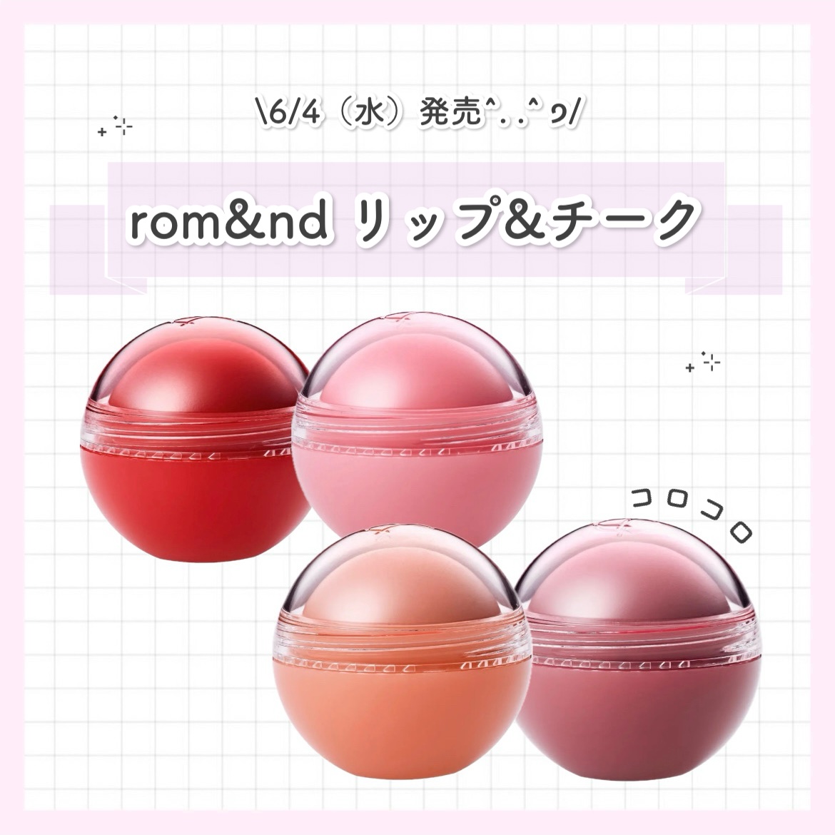 ジューシーロールチーク 01 レアアップル(RARE APPLE)/rom&nd/ジェル・クリームチークを使ったクチコミ（1枚目）