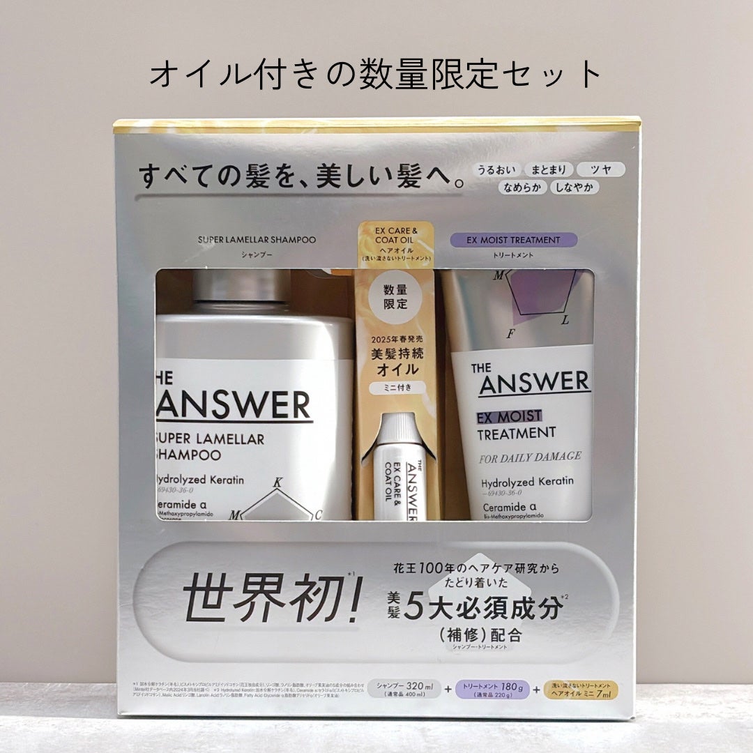 THE ANSWER スーパーラメラシャンプー&EXリペアトリートメント お試し容量ペア/THE ANSWER/市販シャンプーを使ったクチコミ(2枚目)