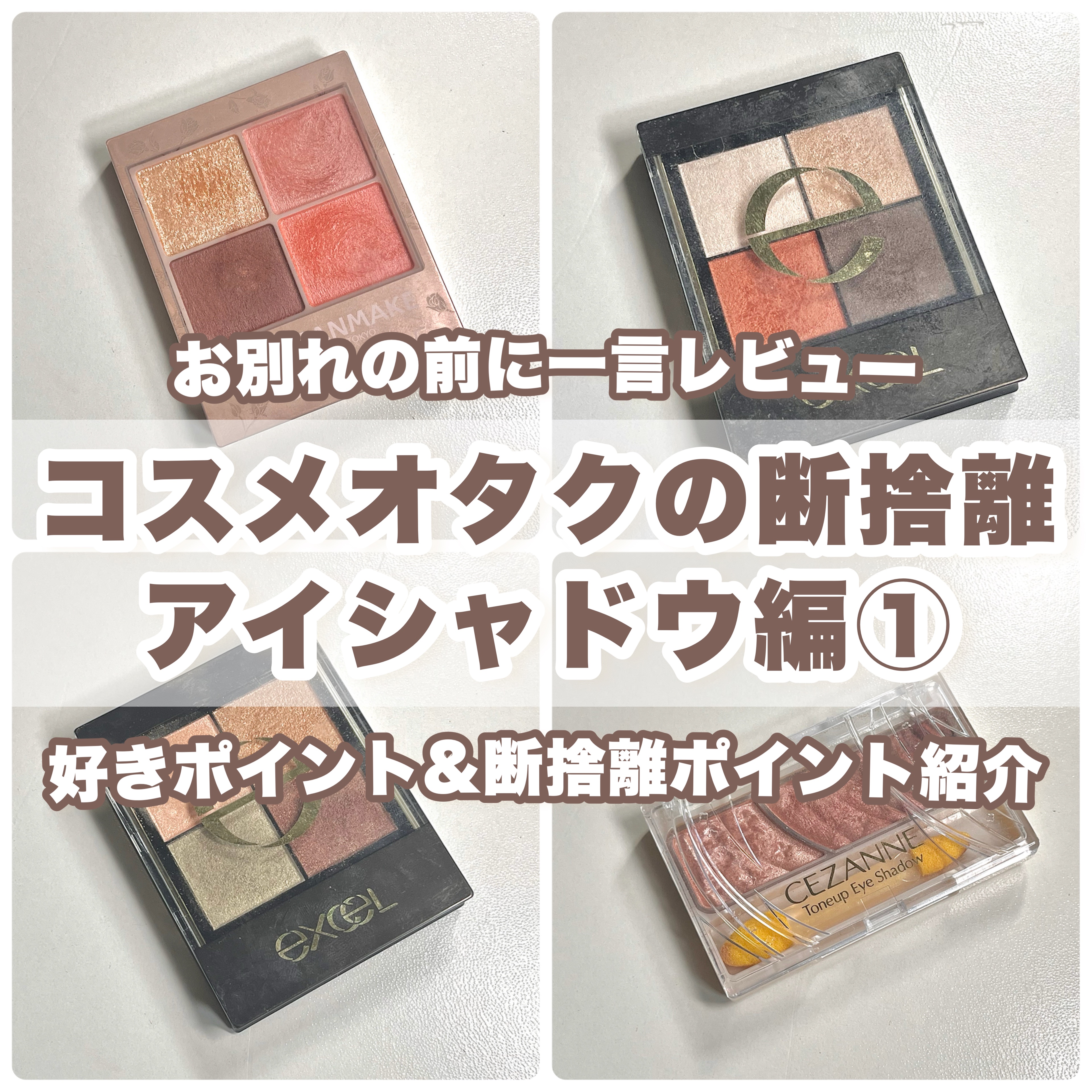 リアルクローズシャドウ/excel/アイシャドウパレットを使ったクチコミ（1枚目）