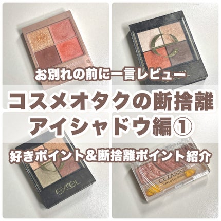 トーンアップアイシャドウ/CEZANNE/アイシャドウパレットを使ったクチコミ(1枚目)
