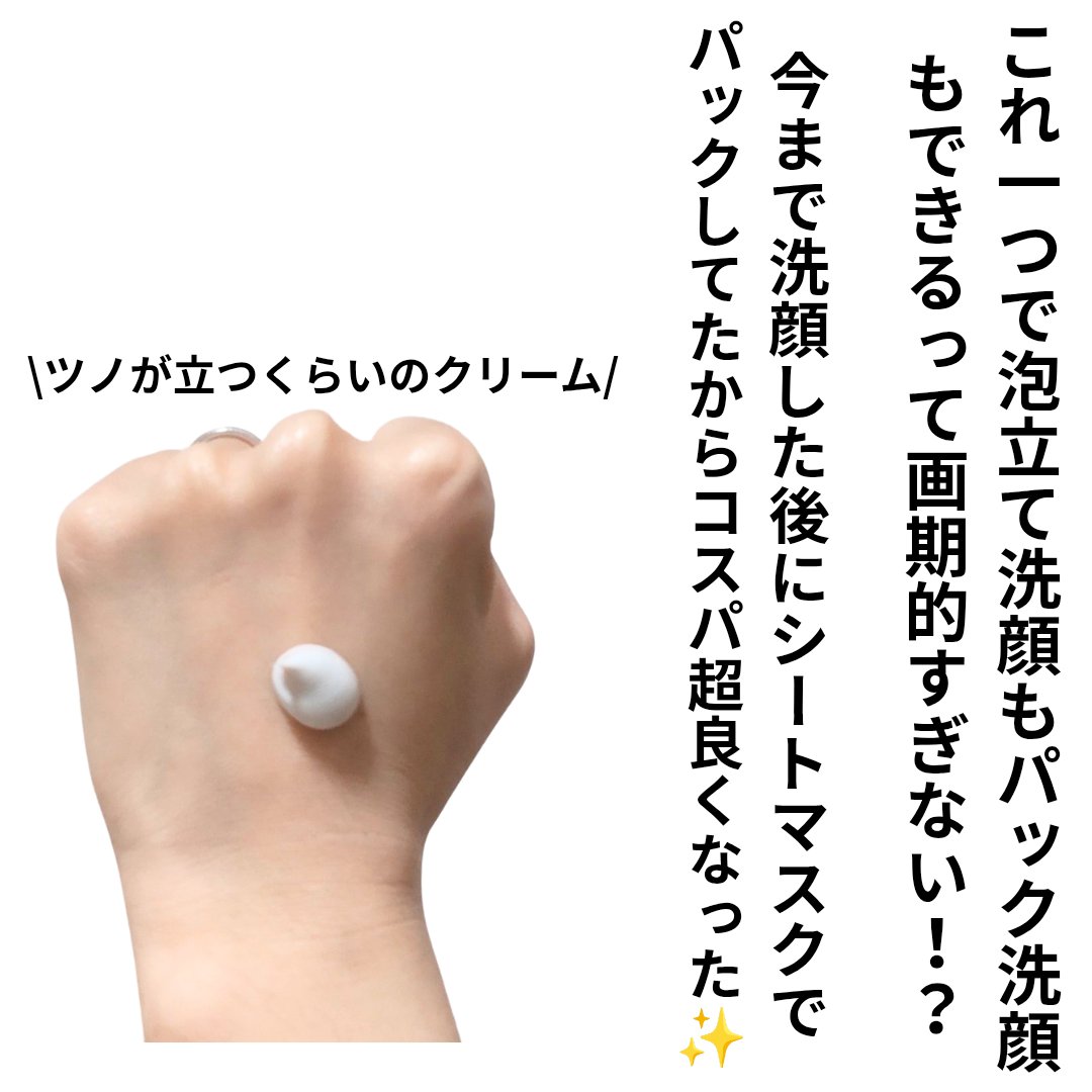 ニベア２ＷＡＹ美容洗顔/ニベア/洗顔フォームを使ったクチコミ（2枚目）