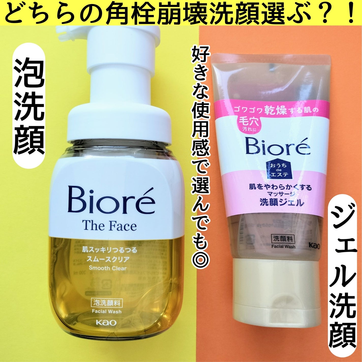 おうちdeエステ 肌をなめらかにする マッサージ洗顔ジェル/ビオレ/その他洗顔料を使ったクチコミ(1枚目)