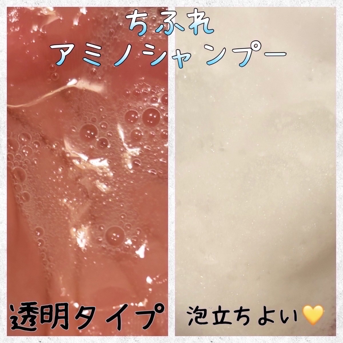 アミノ トリートメント コンディショナー/ちふれ/コンディショナー単品を使ったクチコミ（2枚目）